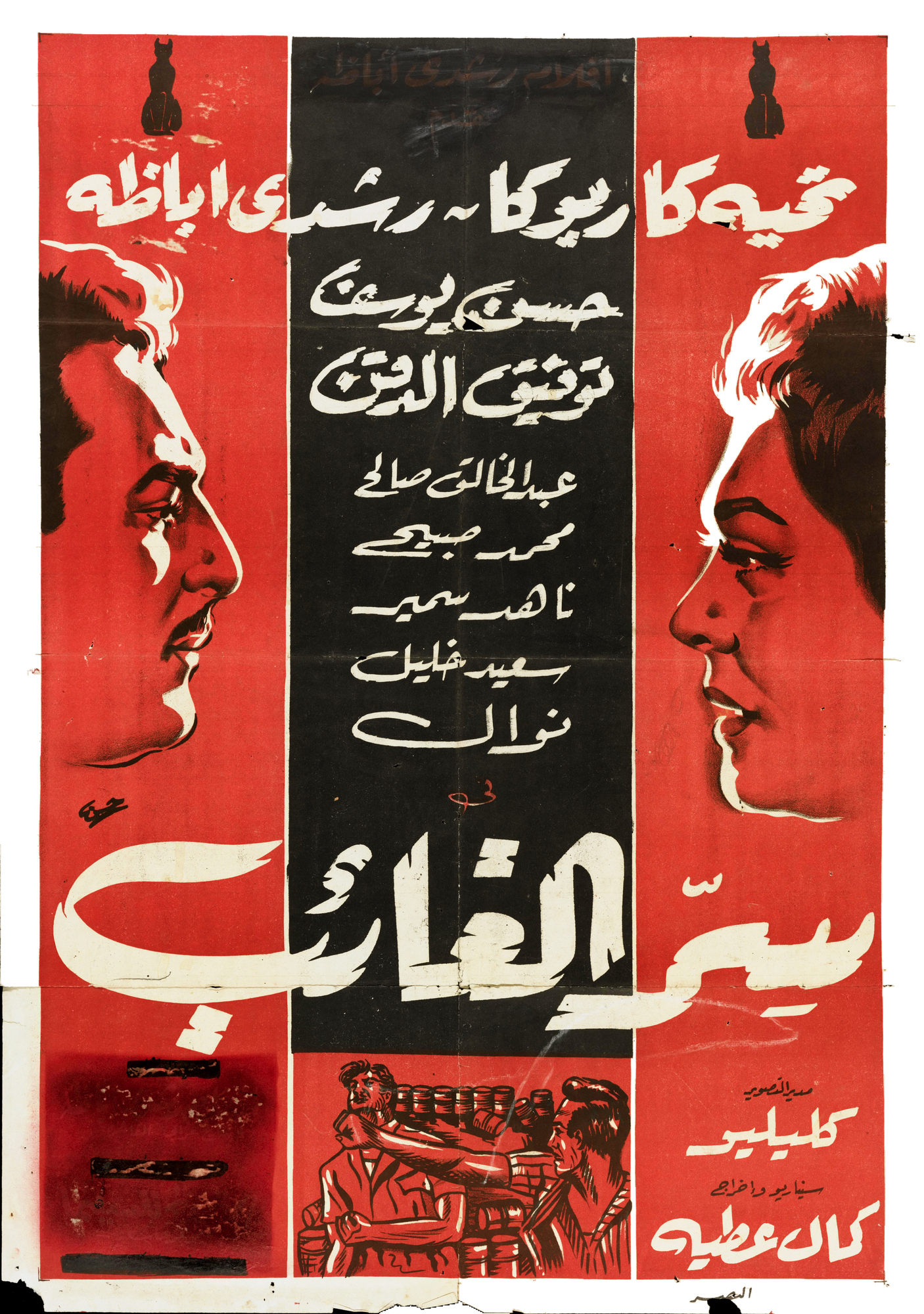 Sirr al-Gha'ib Poster Print