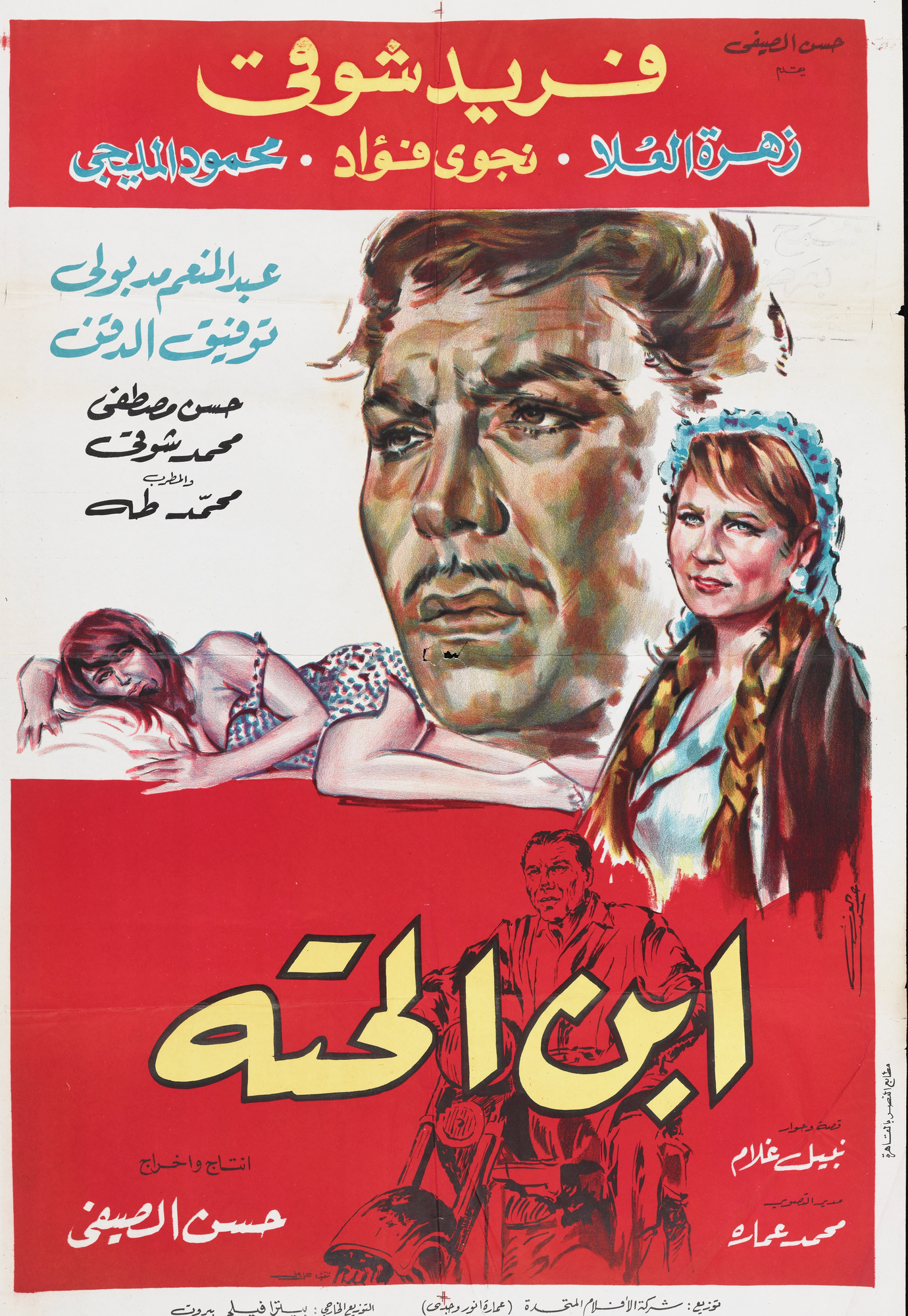 Ibn al-Hitta Poster Print