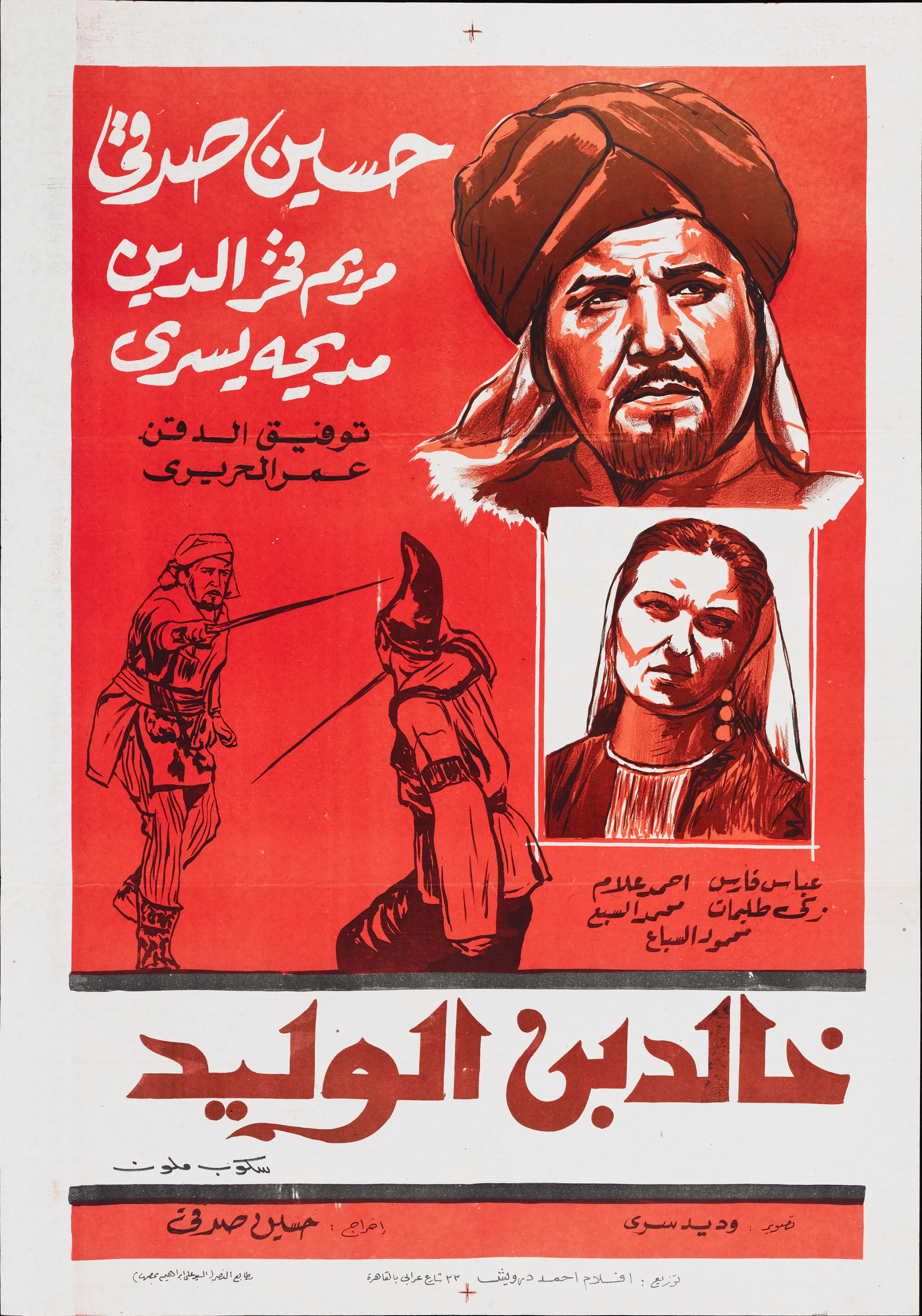 Khalid ibn al-Walid Poster Print