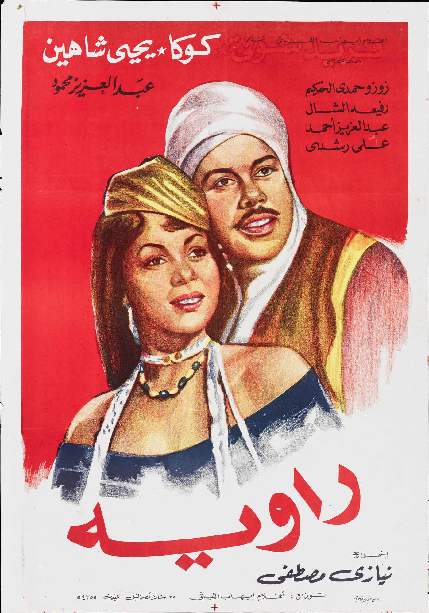 Rawya Poster Print