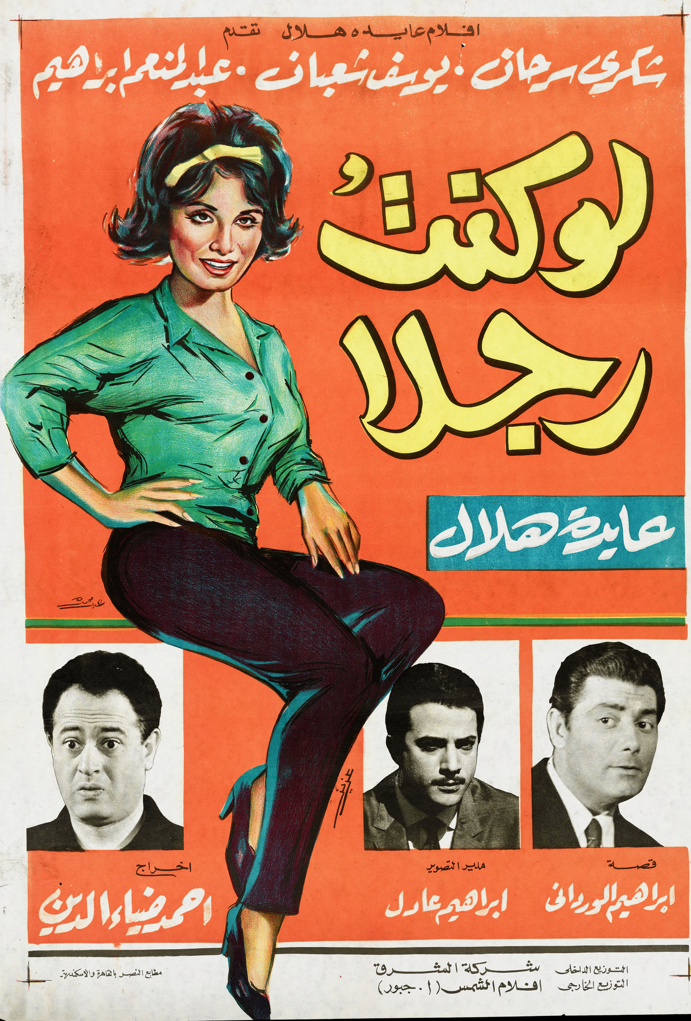 Law Kuntu Rajulan Poster Print