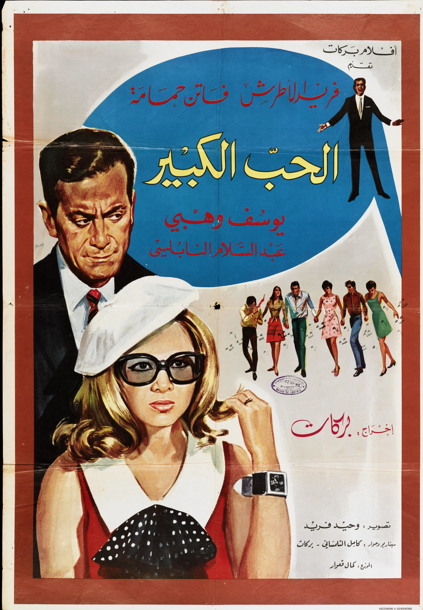 Al-Hubb al-Kabir Poster Print