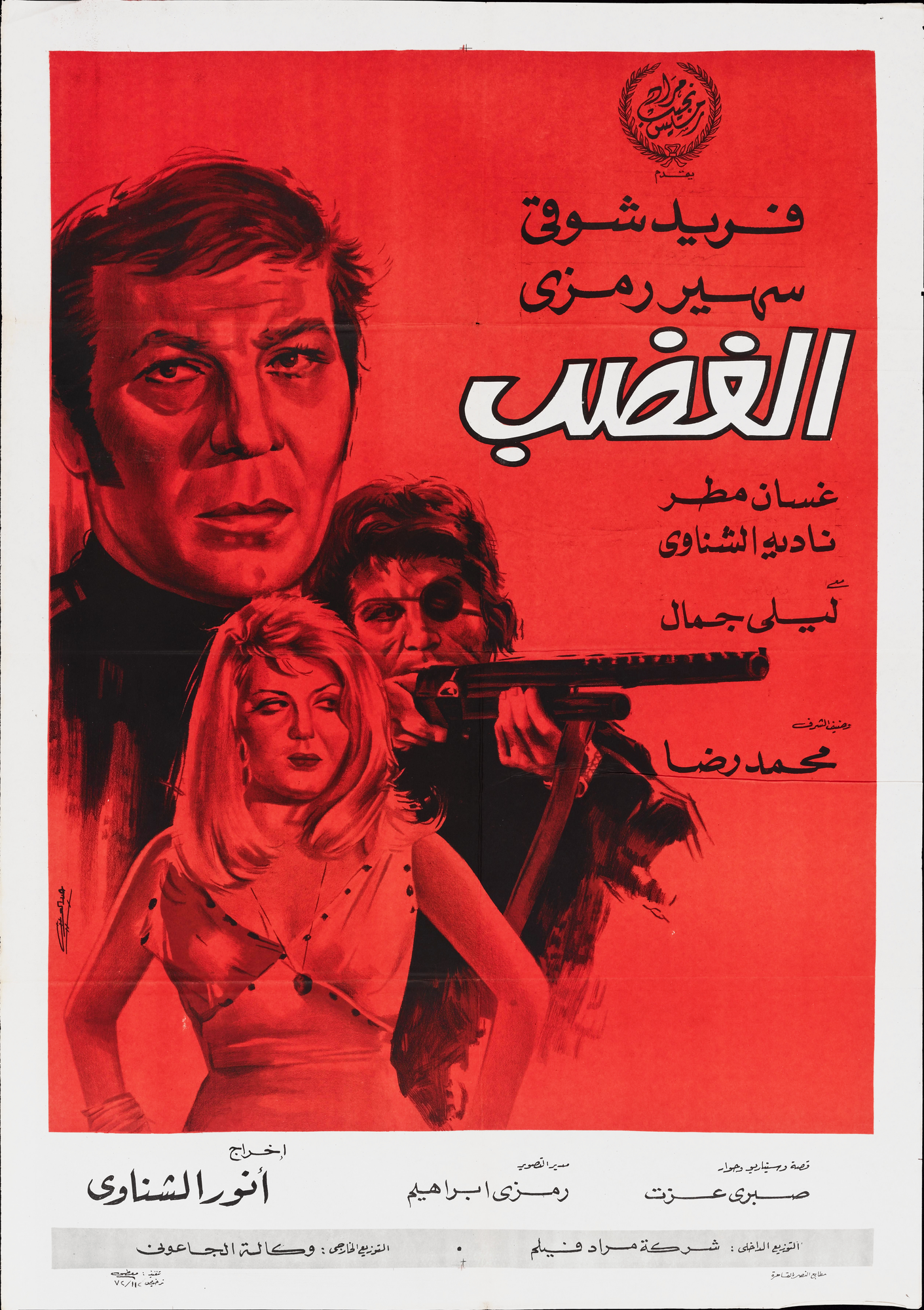 Al-Ghadab Poster Print