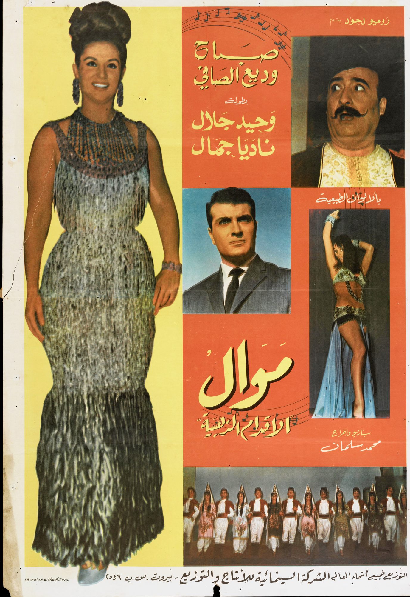Mawwal Poster Print