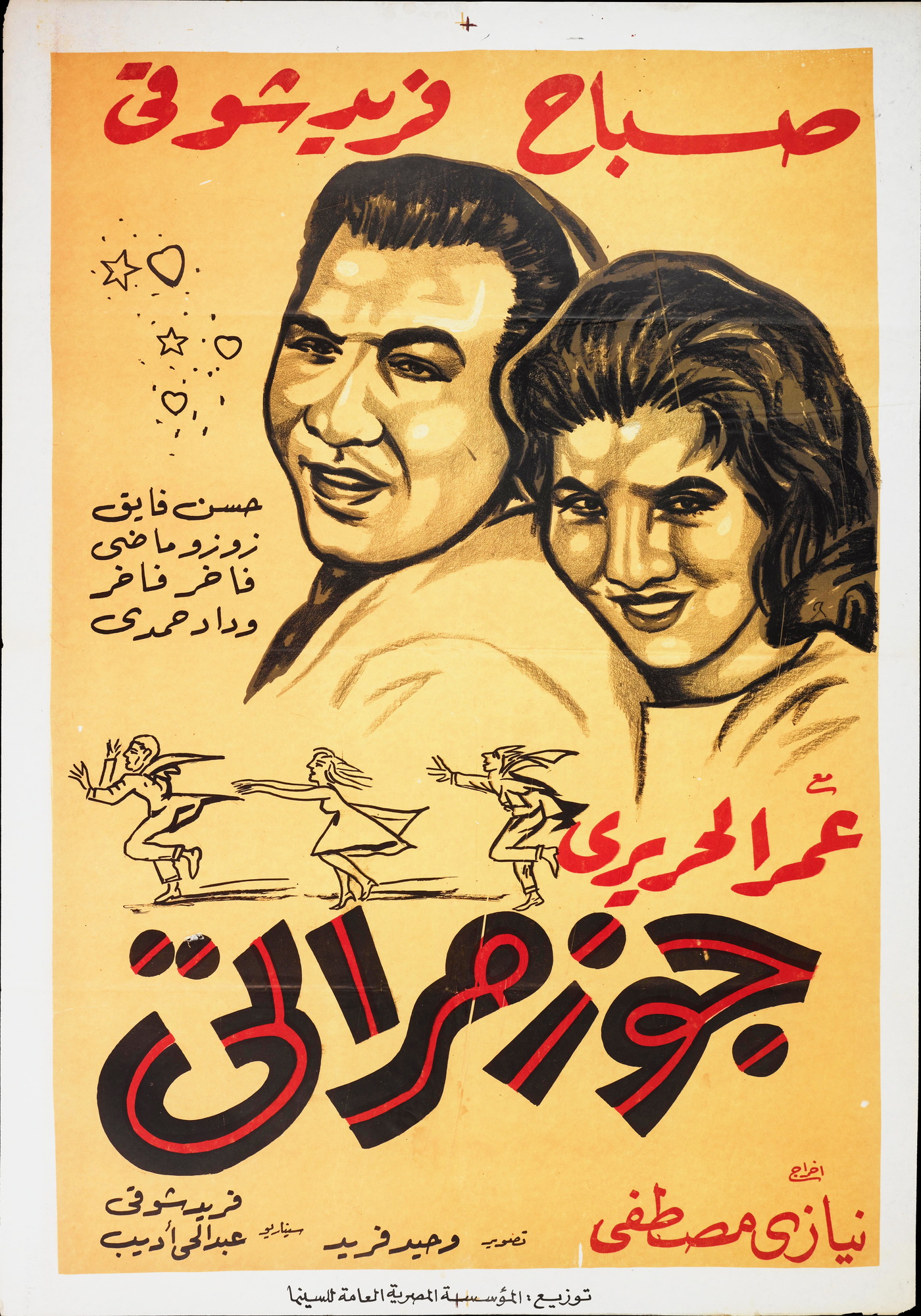 Gawz Marati Poster Print