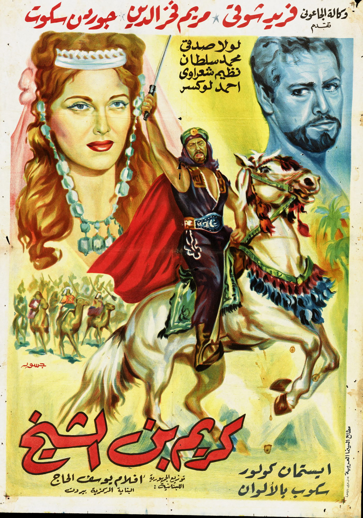 Karim ibn al-Shaykh Poster Print