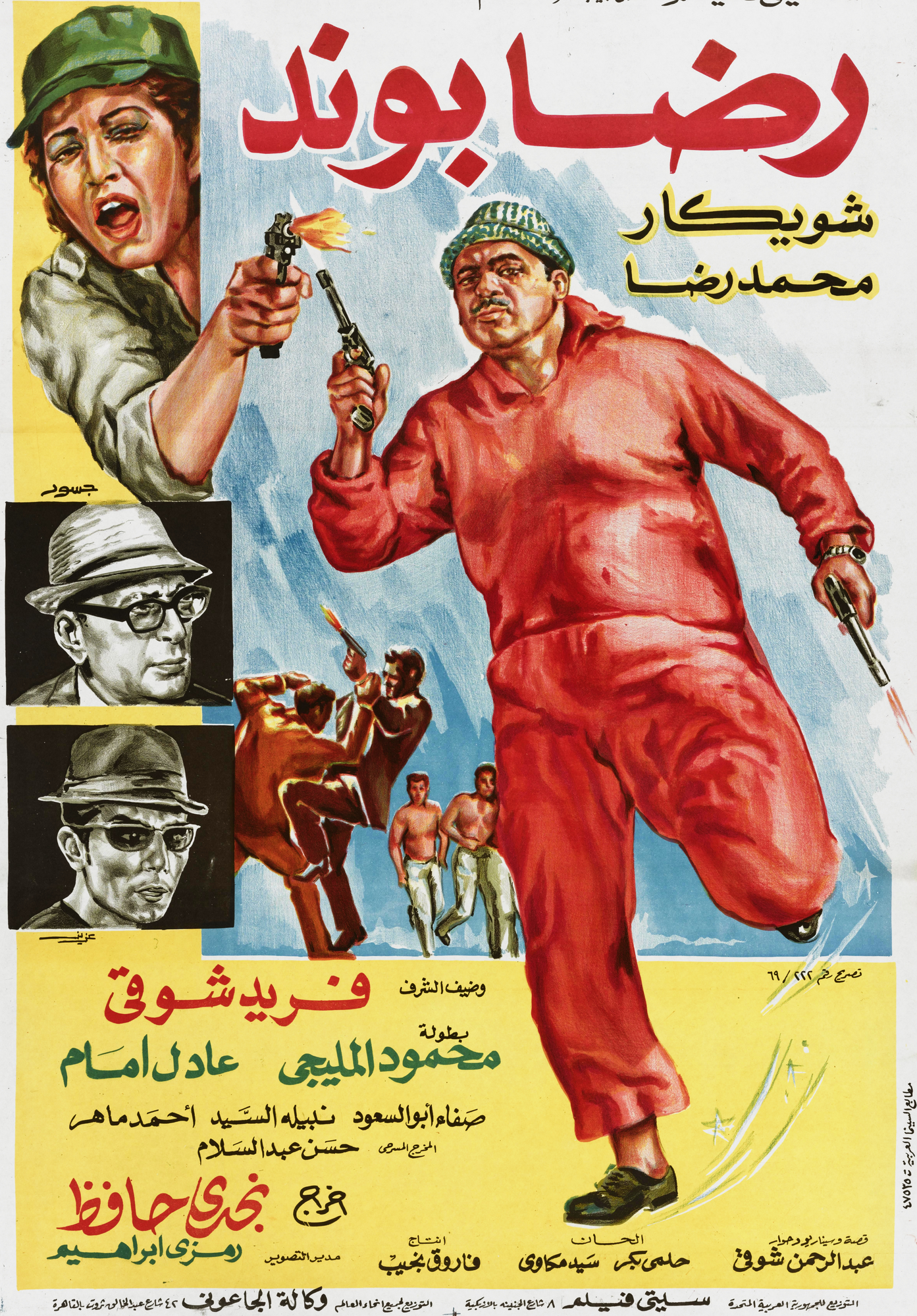 Reda Bond Poster Print