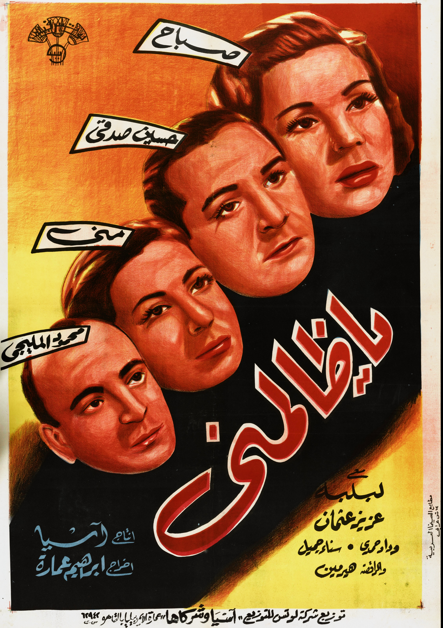 Ya Zalimni Poster Print