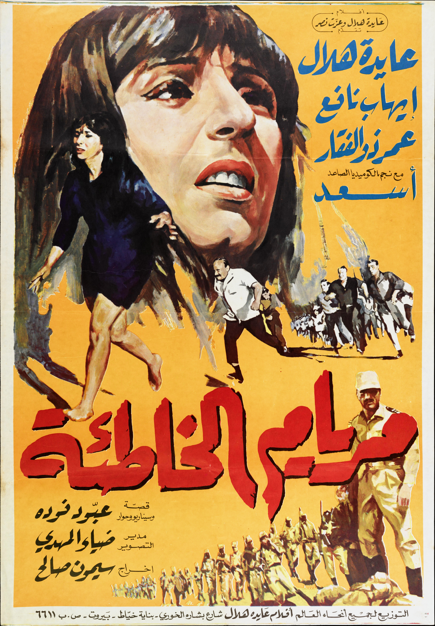 Mariam al-Khati'a Poster Print