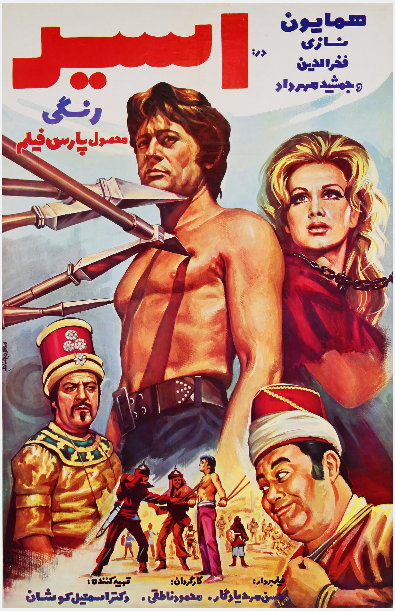 Asir Poster Print