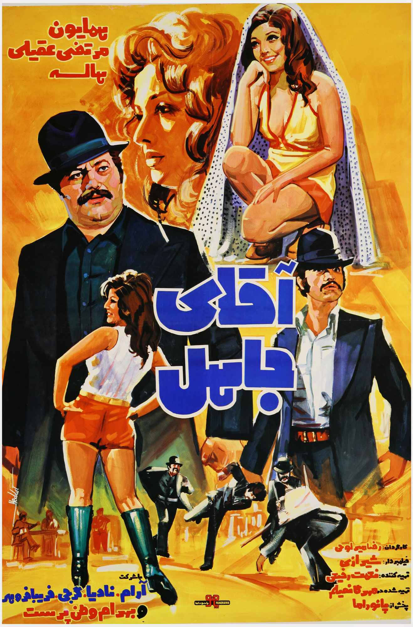 Mr. Jahel Poster Print