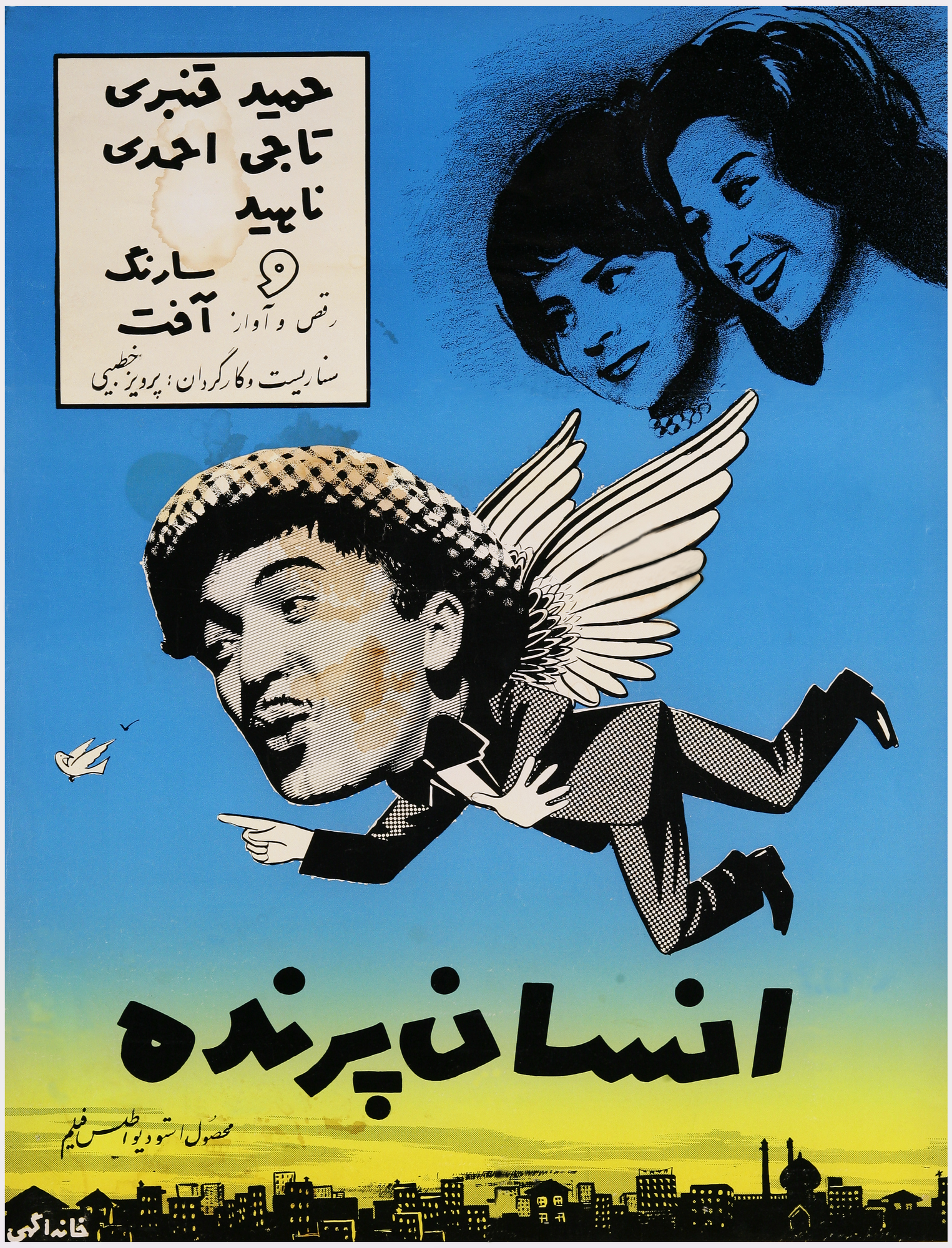Ensan-e Parandeh Poster Print