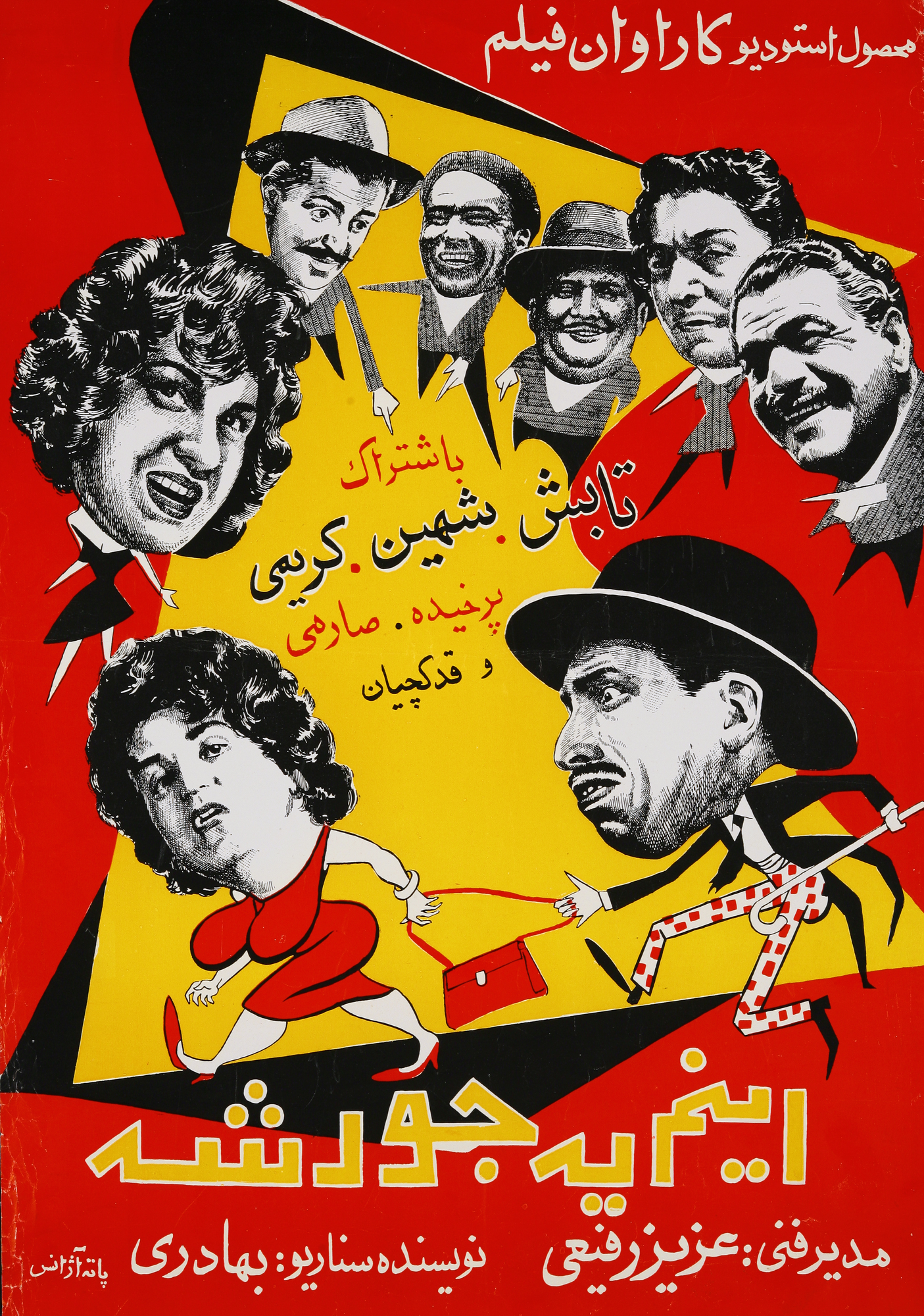 Inam Ye Jureshe Poster Print