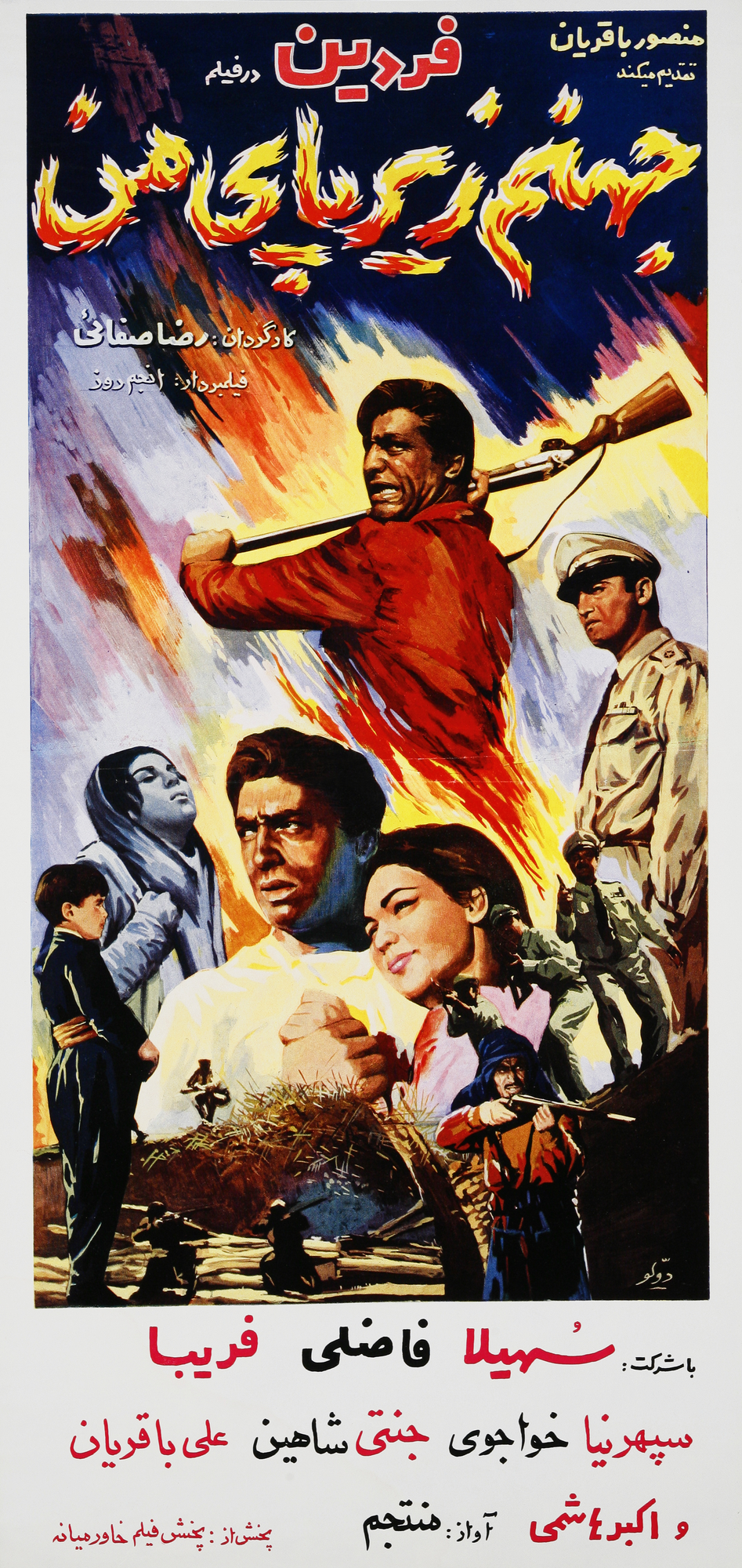 Jahannam Zir-e Pay-e Man Poster Print