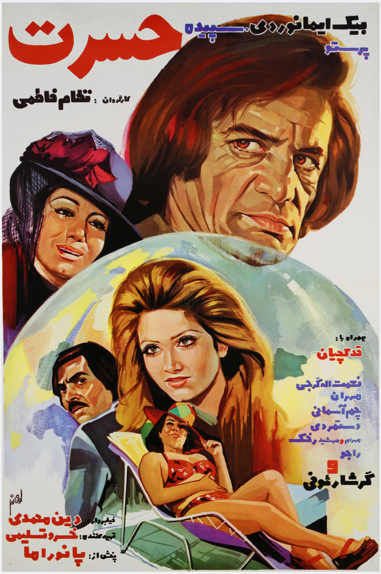 Hasrat Poster Print