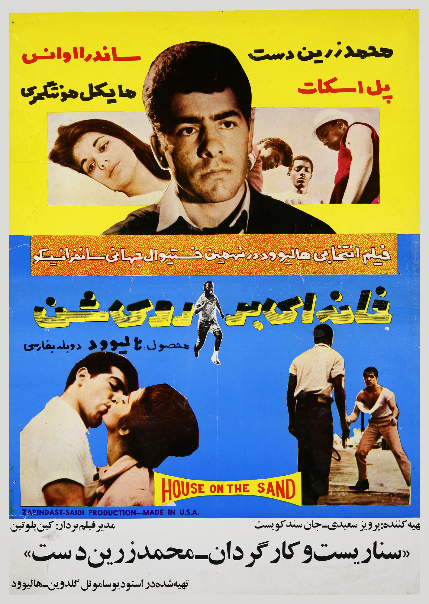 Khane-i bar Ruy-e Shen Poster Print