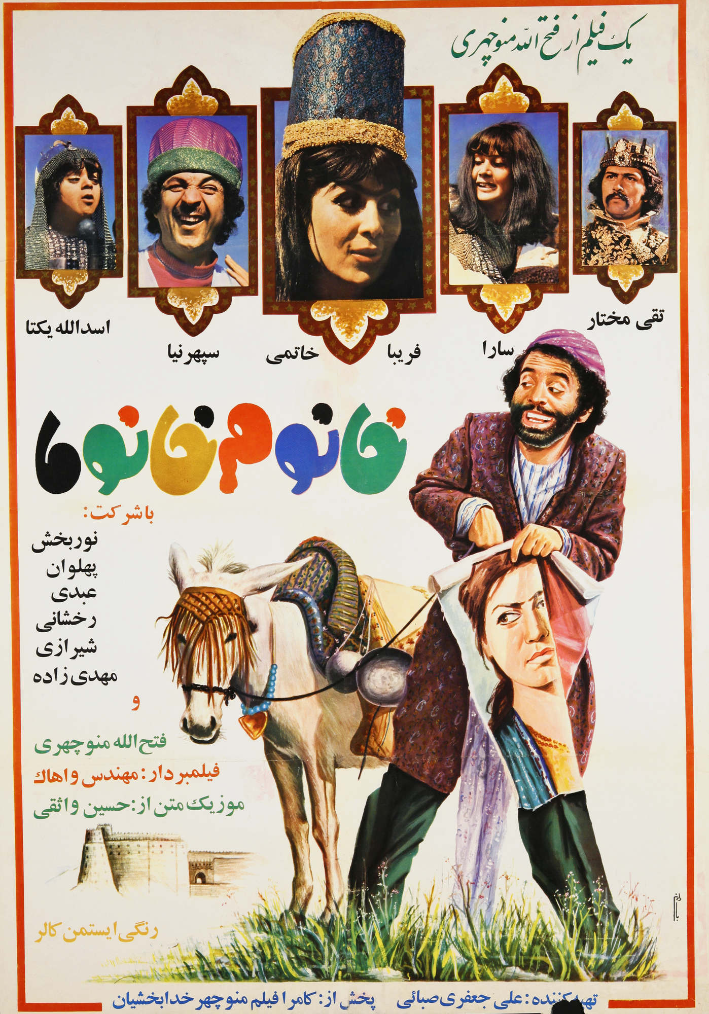 Khanoum Khanouma Poster Print