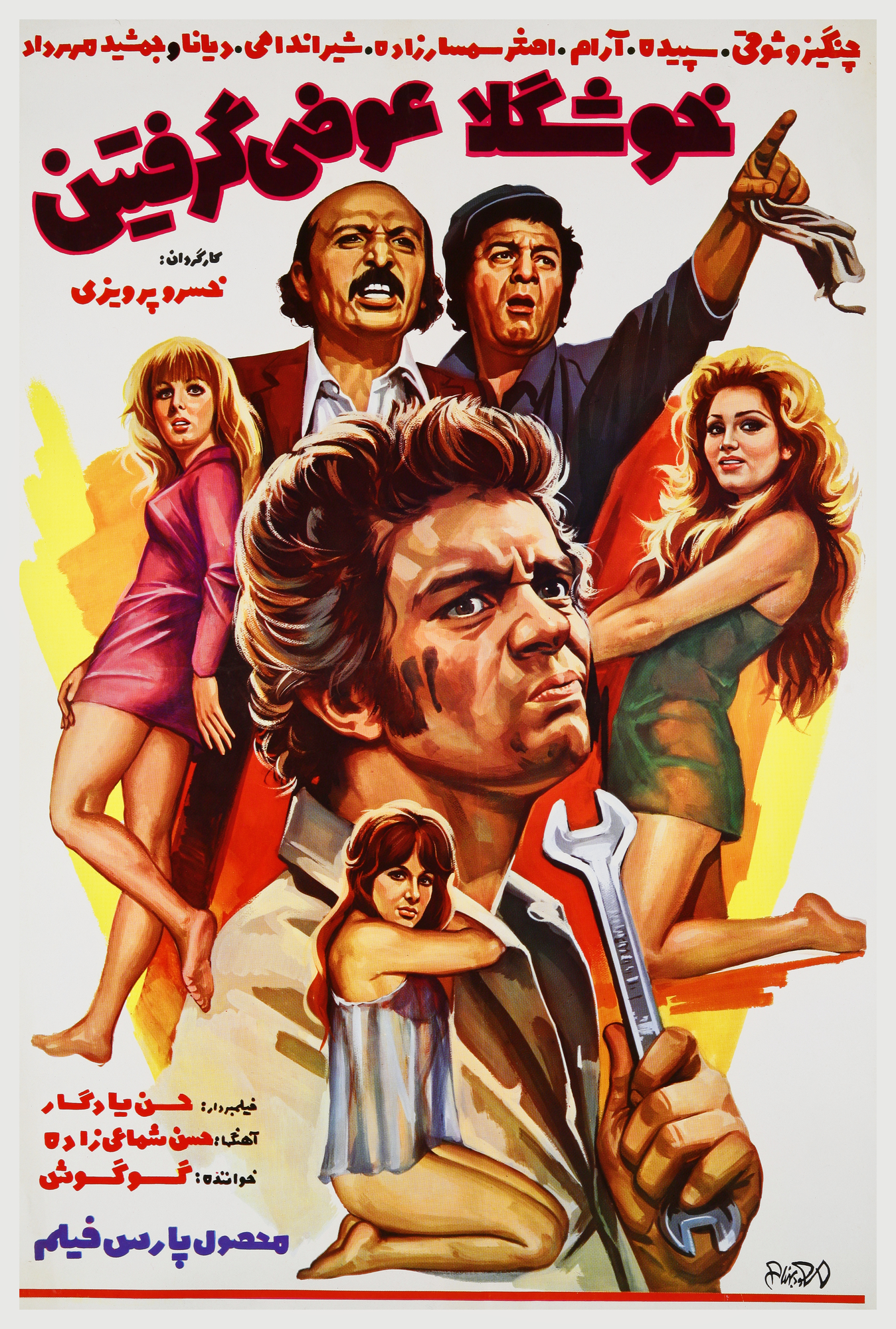 Khoshgela Avazi Gereftin Poster Print