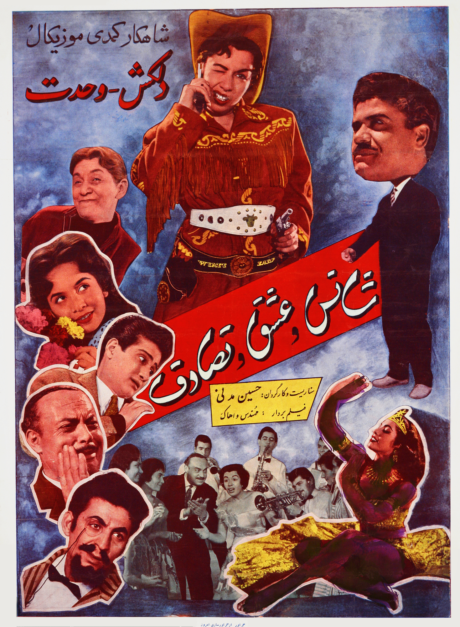 Shans, Eshgh, Tasadof Poster Print