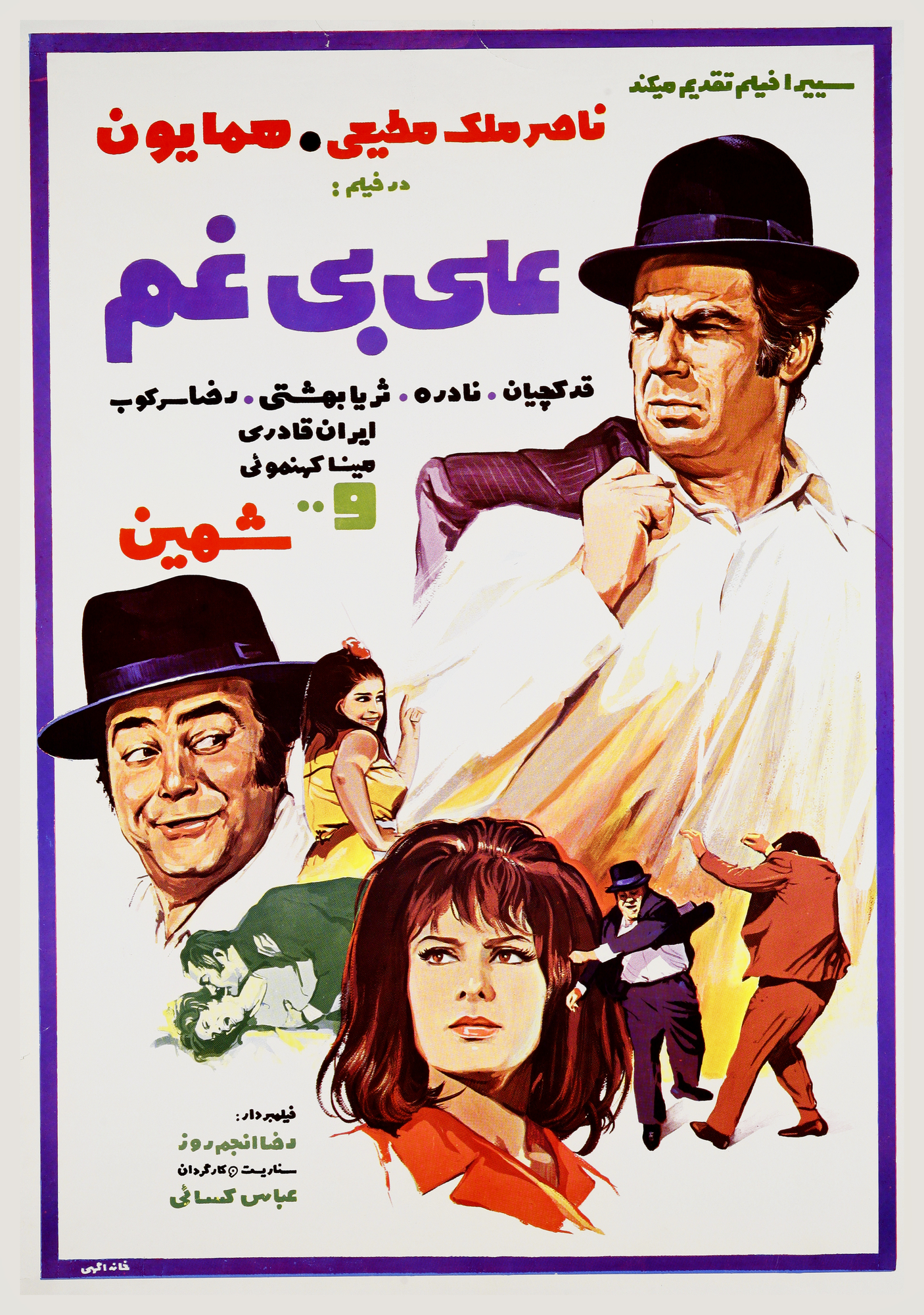 Ali Bi-Gham Poster Print