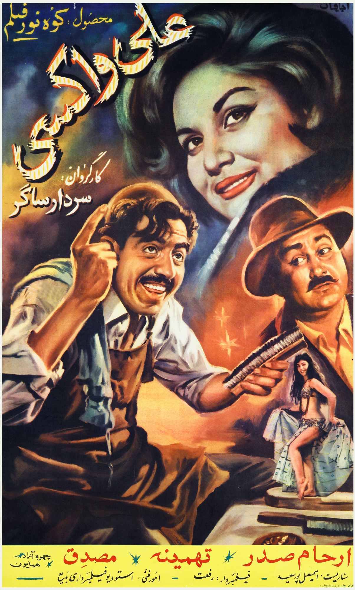 Ali Vaksi Poster Print