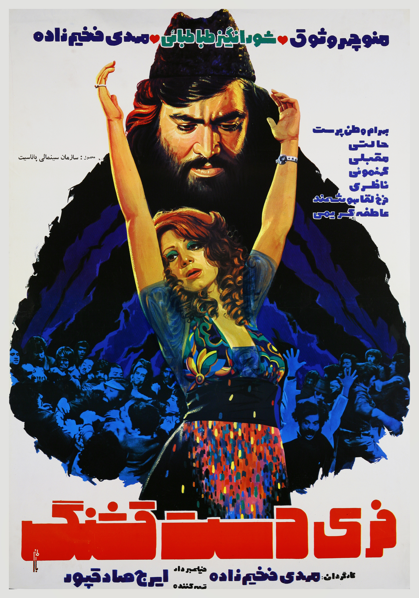 Feri Dast Ghashang Poster Print