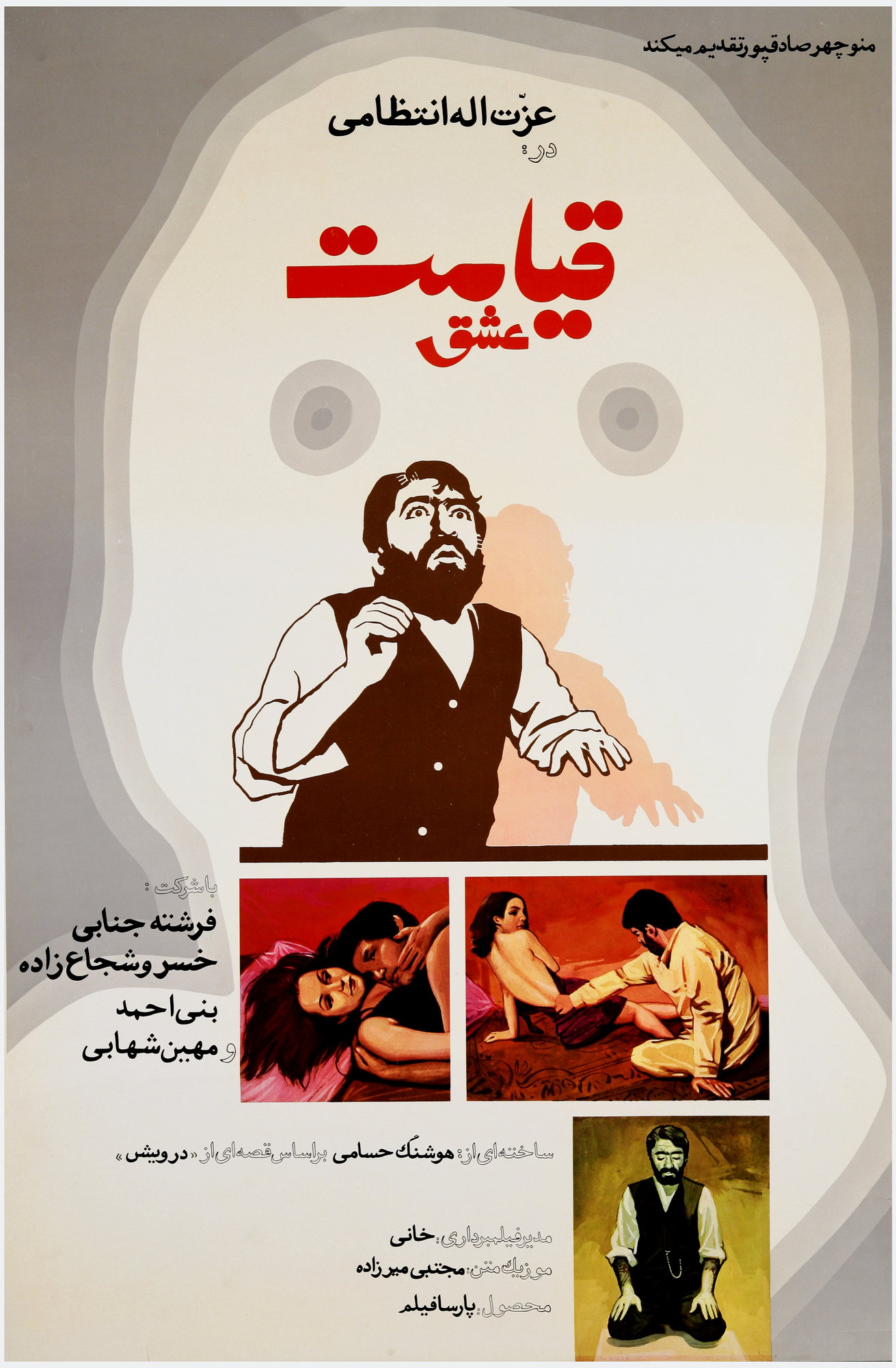 Resurrection of Love Poster Print