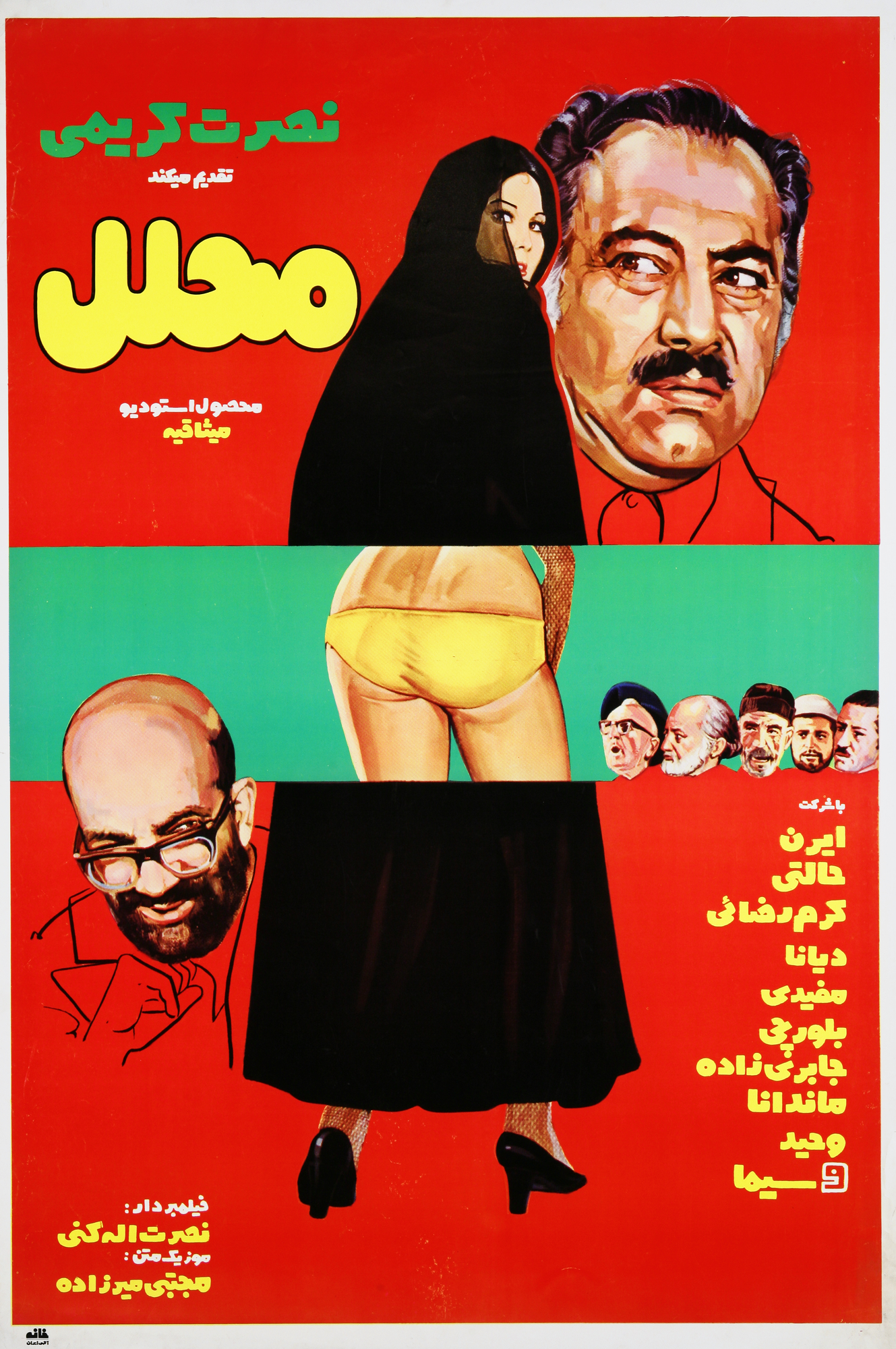 Nikah Halala Poster Print