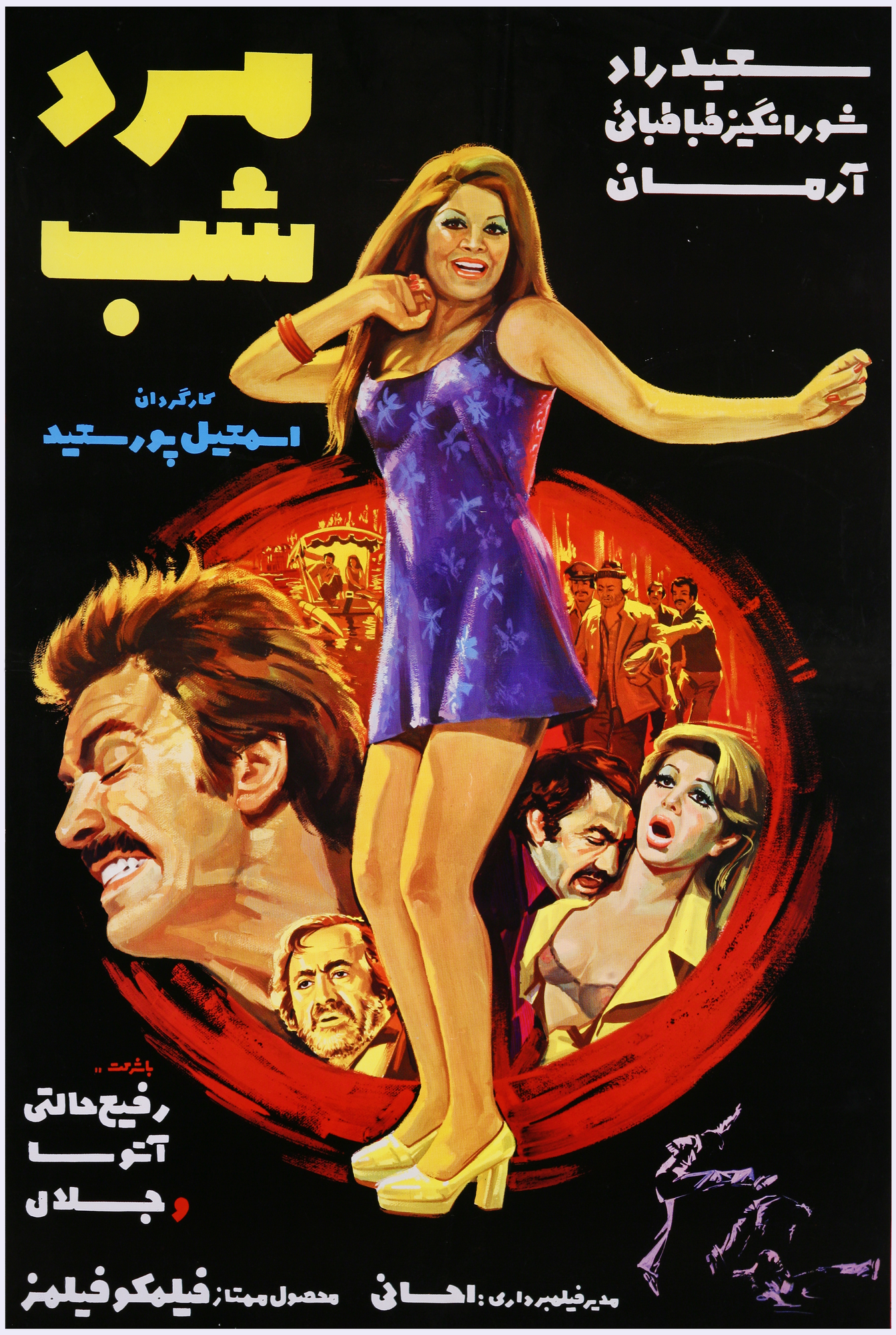 Mard-e Shab Poster Print
