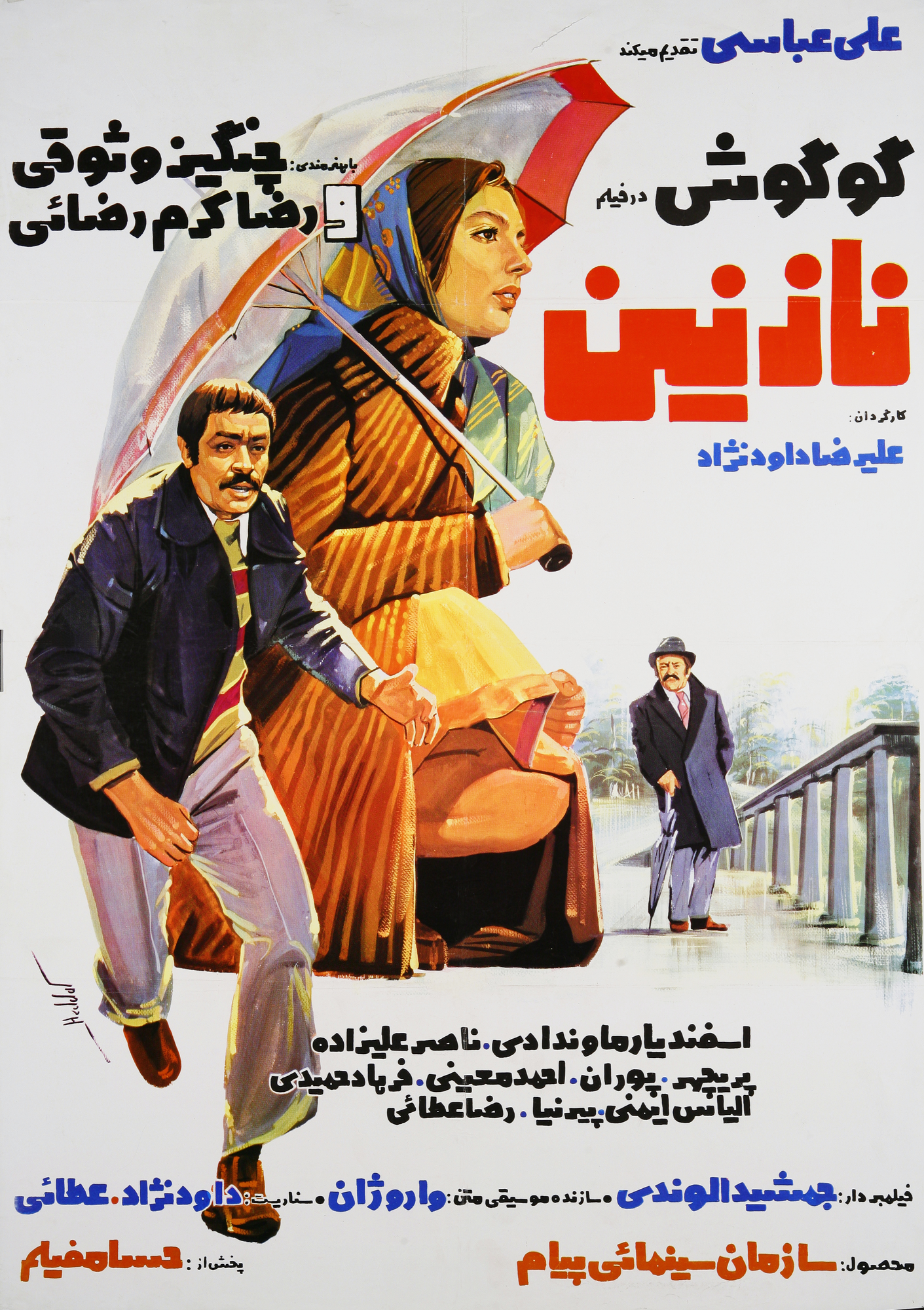 Nazanin Poster Print