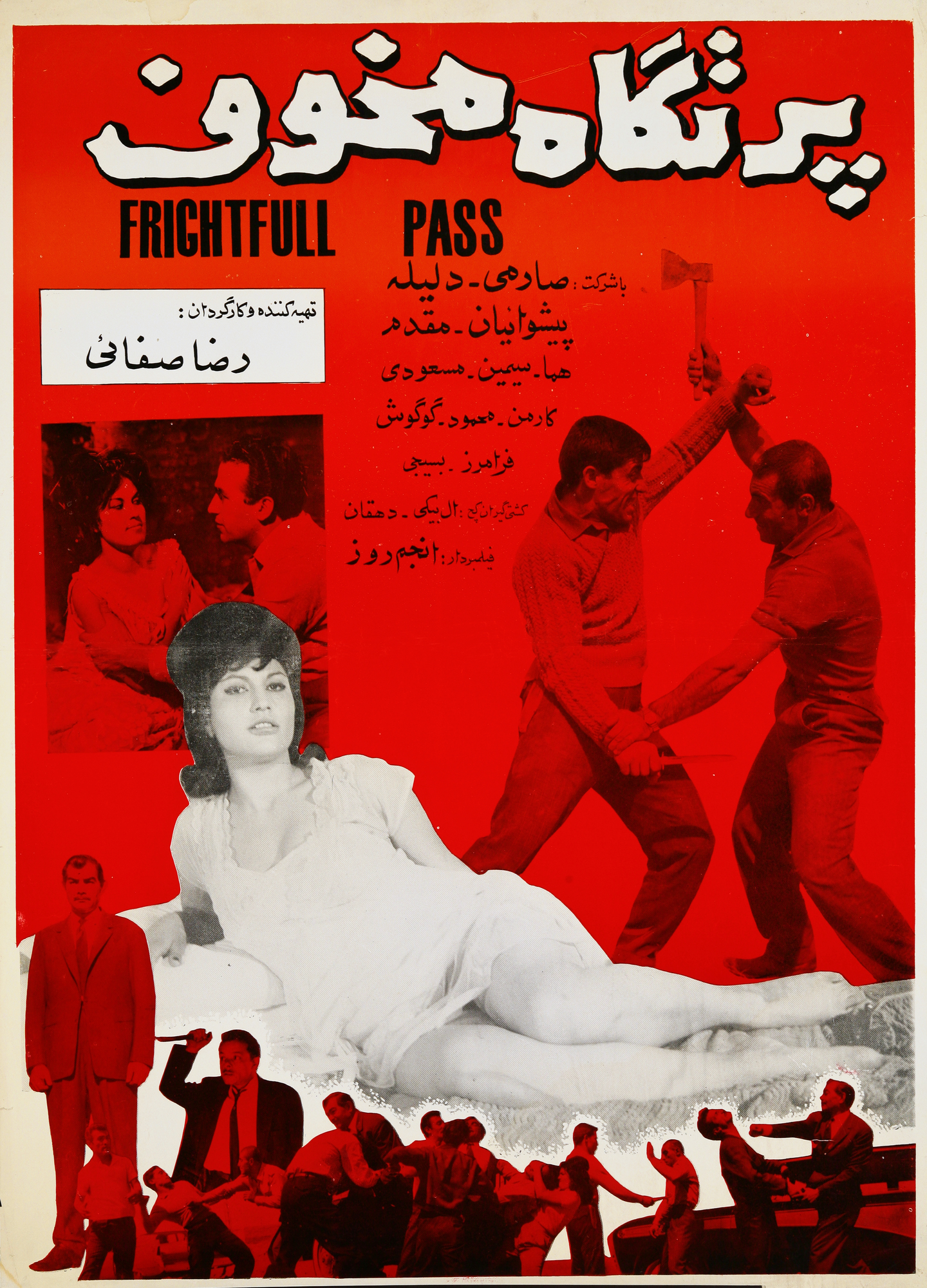 Partgah-e Makhuf Poster Print