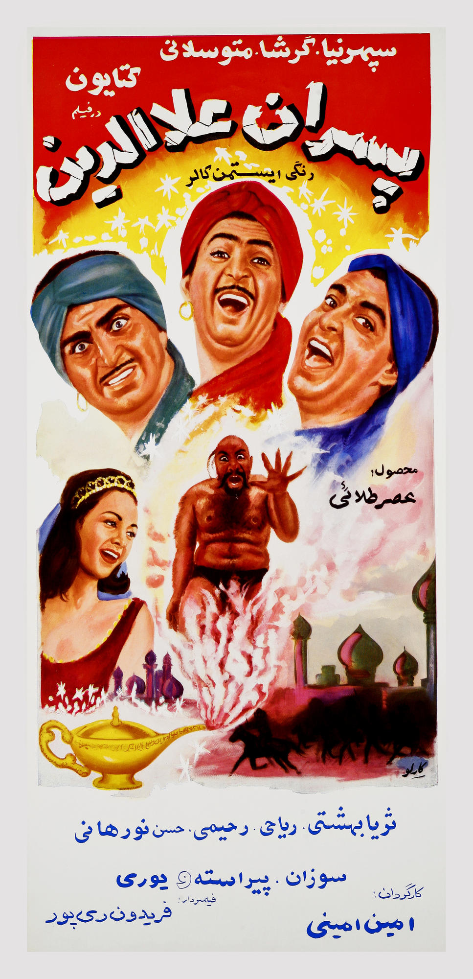 Pesaran-e Aladdin Poster Print