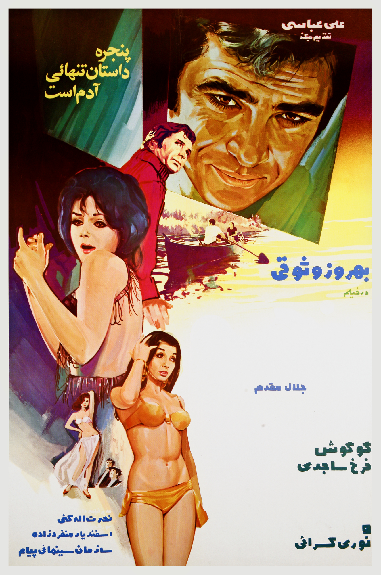 Panjereh Poster Print