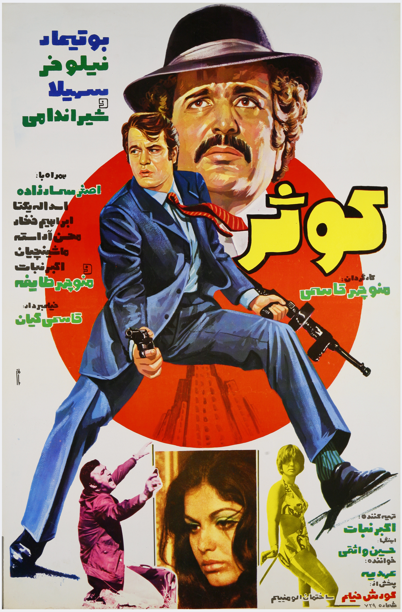 Kowsar Poster Print