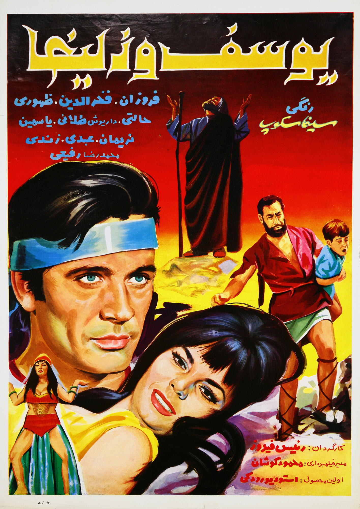 Yusof va Zoleykha Poster Print