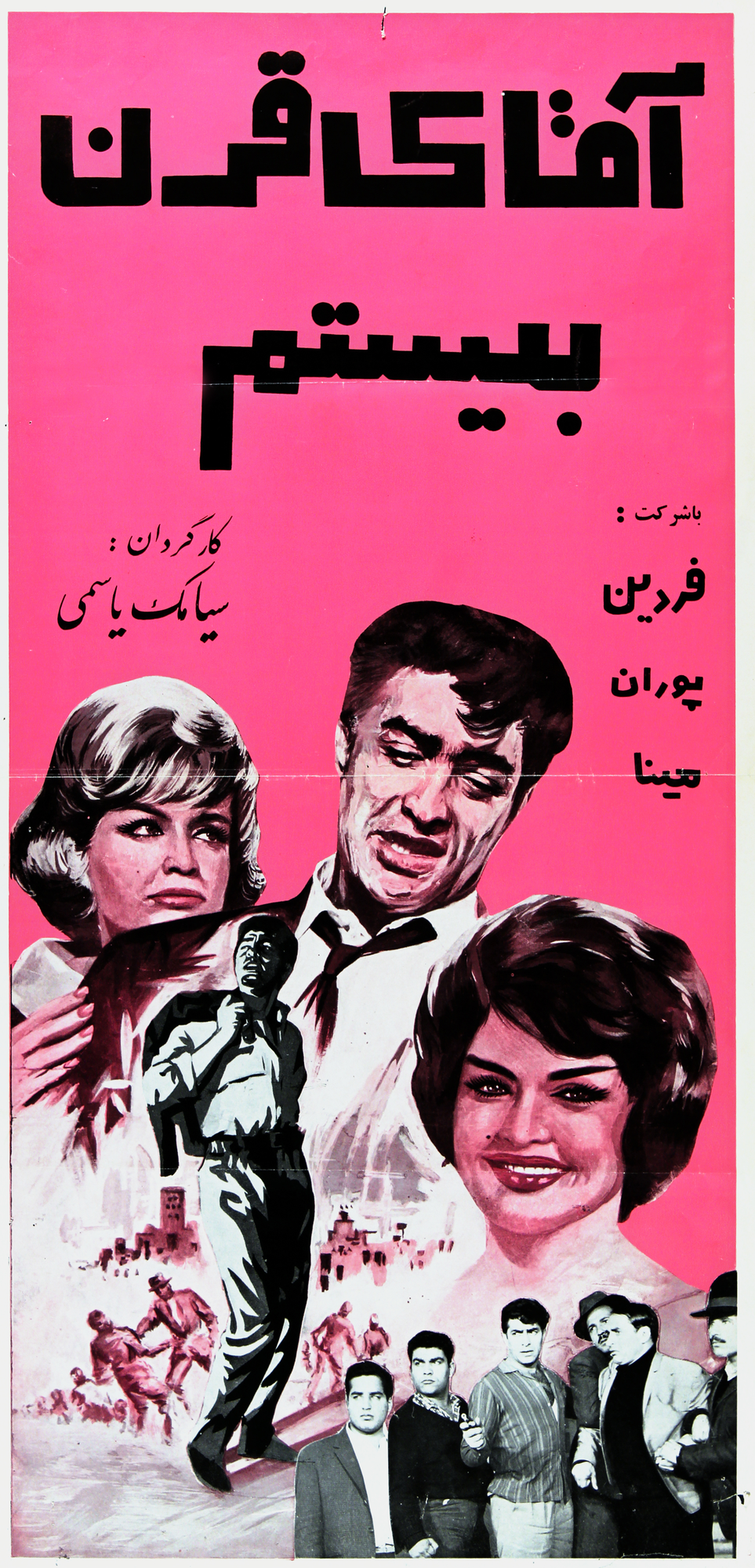 Mr. Twentieth Century Poster Print