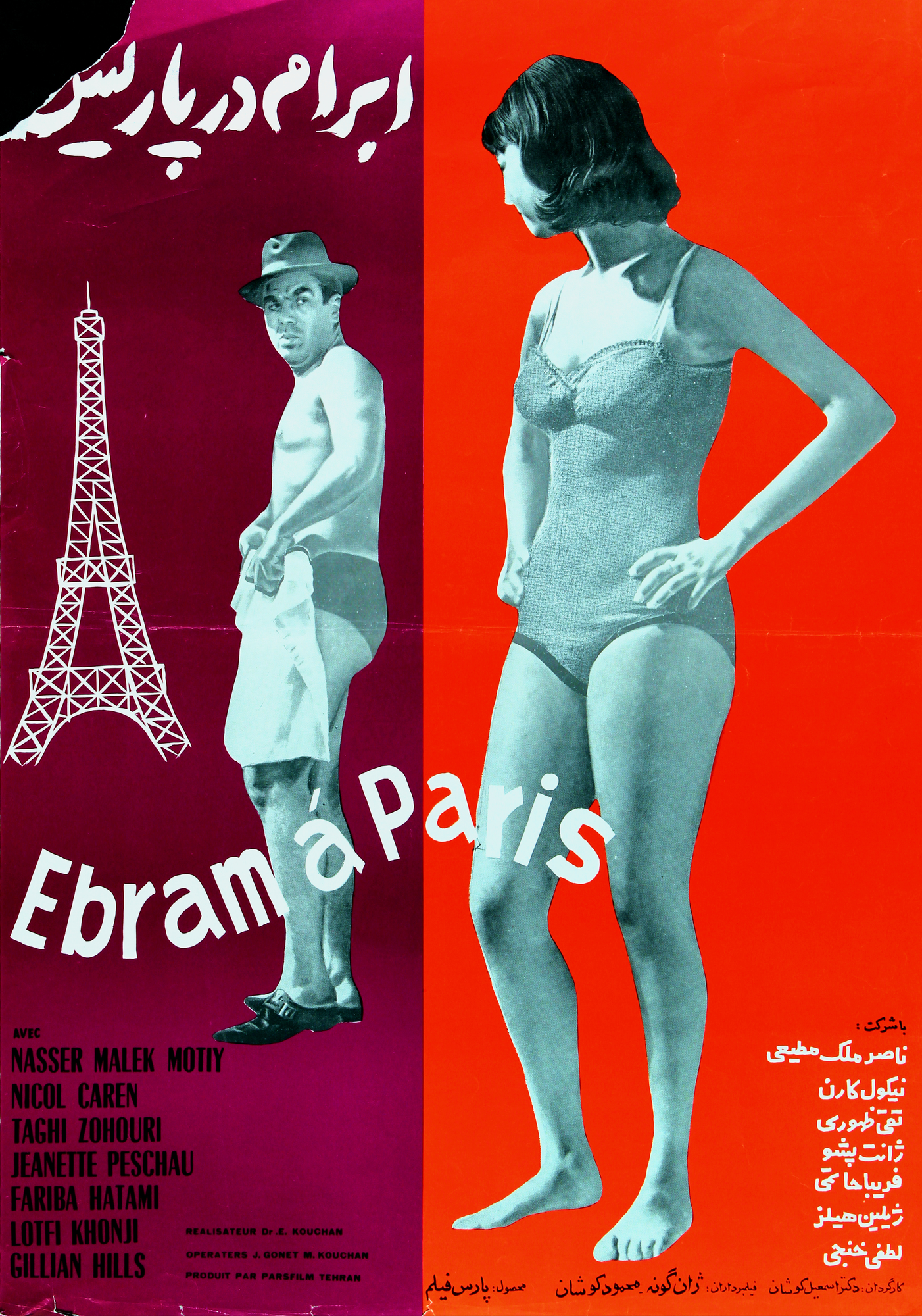 Ebram dar Paris Poster Print