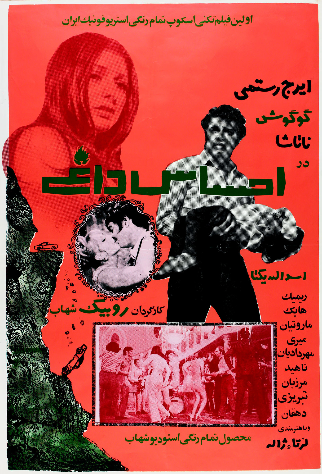 Ehsas-e dagh Poster Print