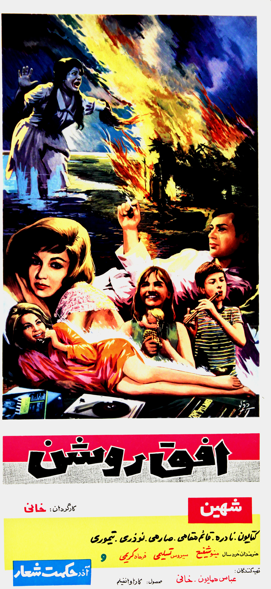The Bright Horizon Poster Print
