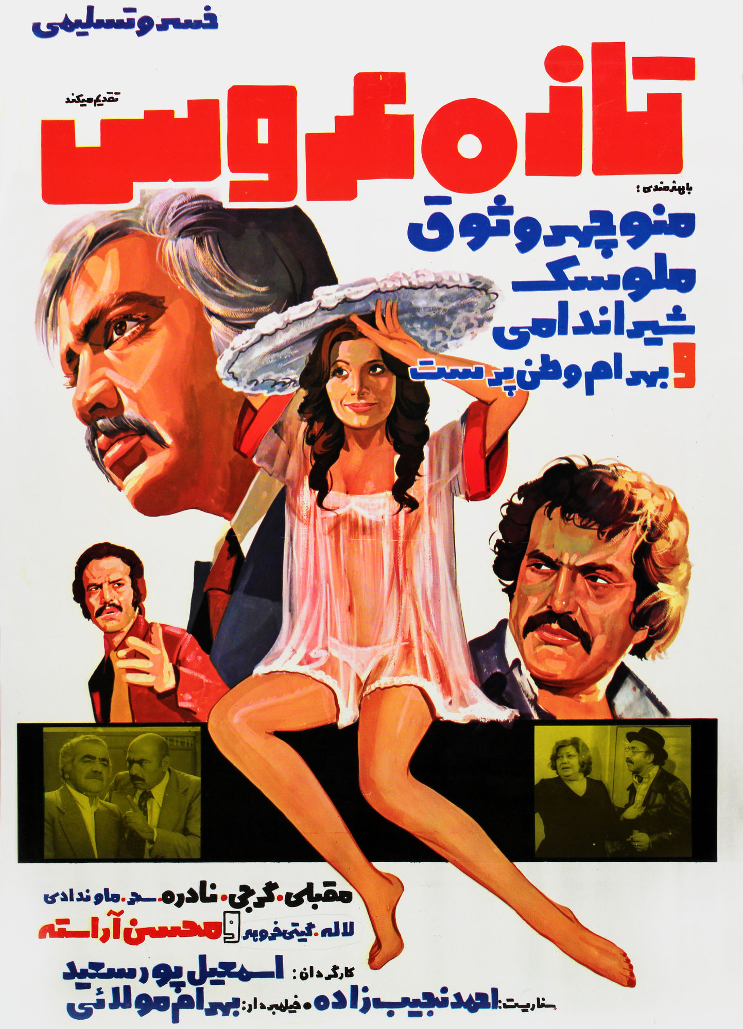 Tazeh Arous Poster Print
