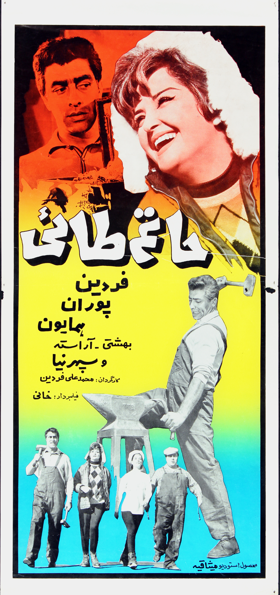 Hatam Tai Poster Print