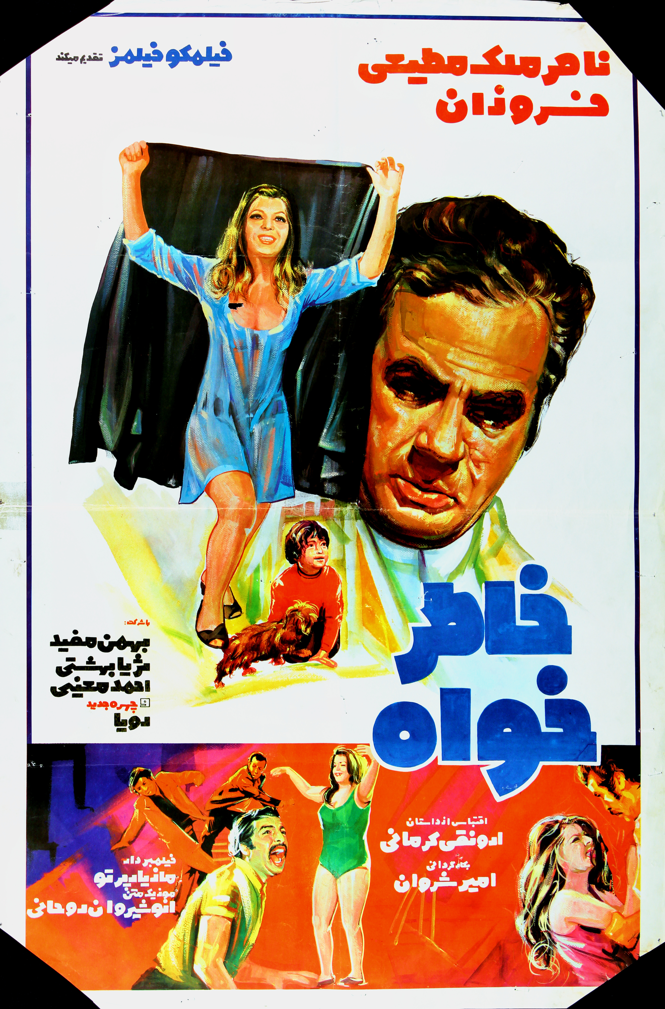 Khaterkhah Poster Print