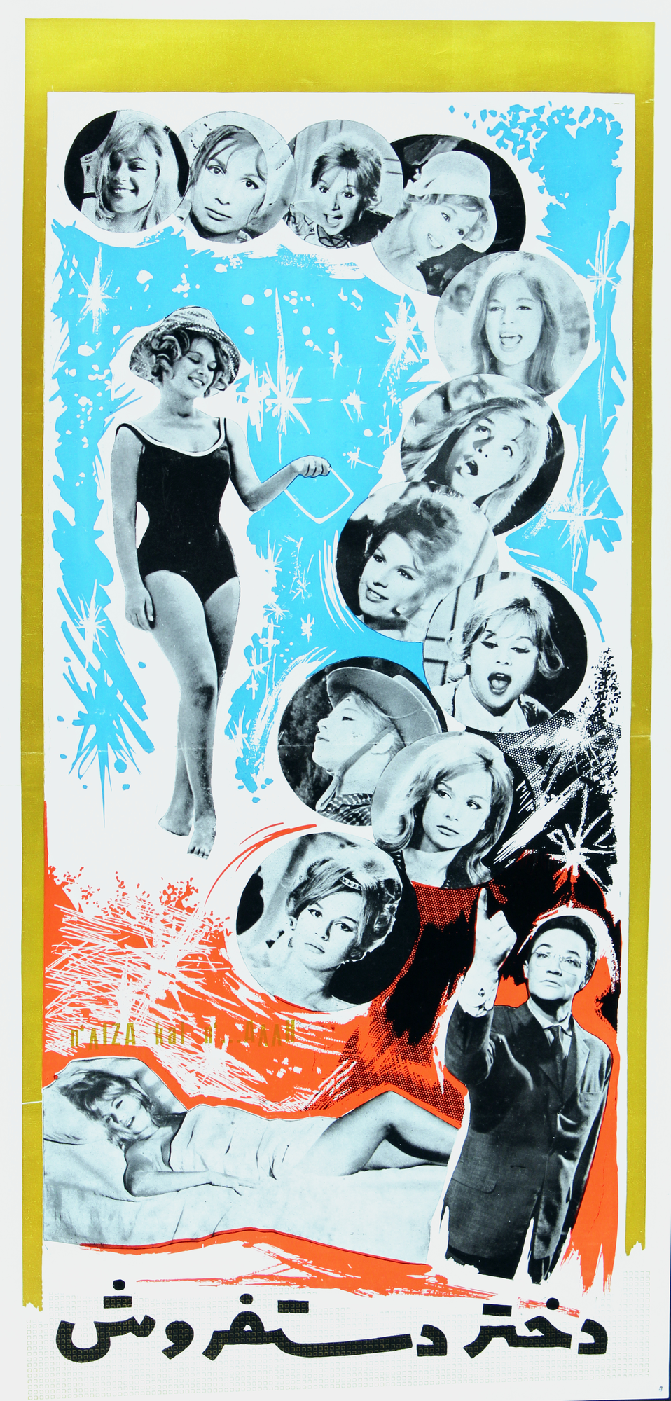 Dokhtar-e Dastforush Poster Print