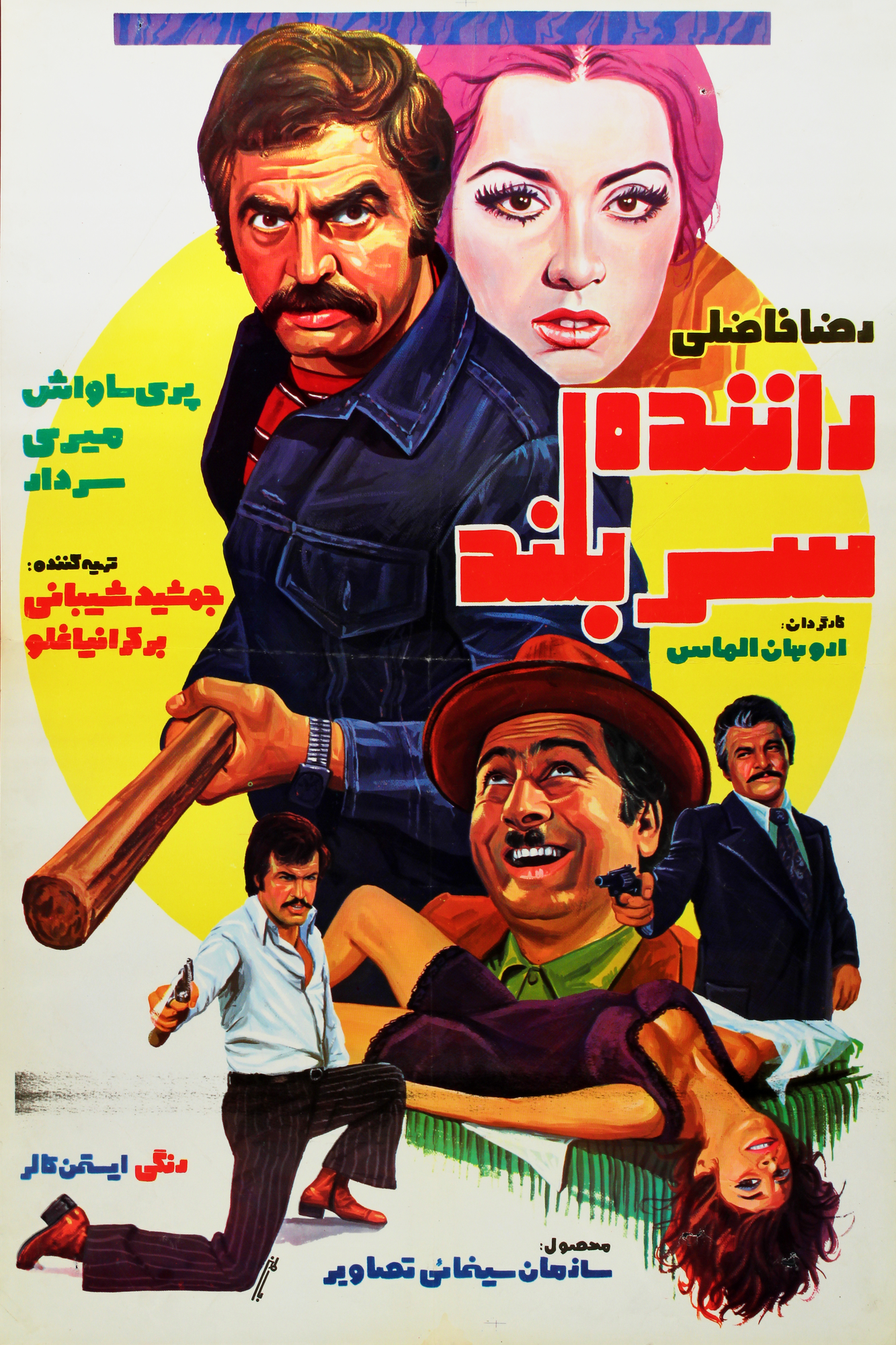 Ranandeh-ye Sarboland Poster Print