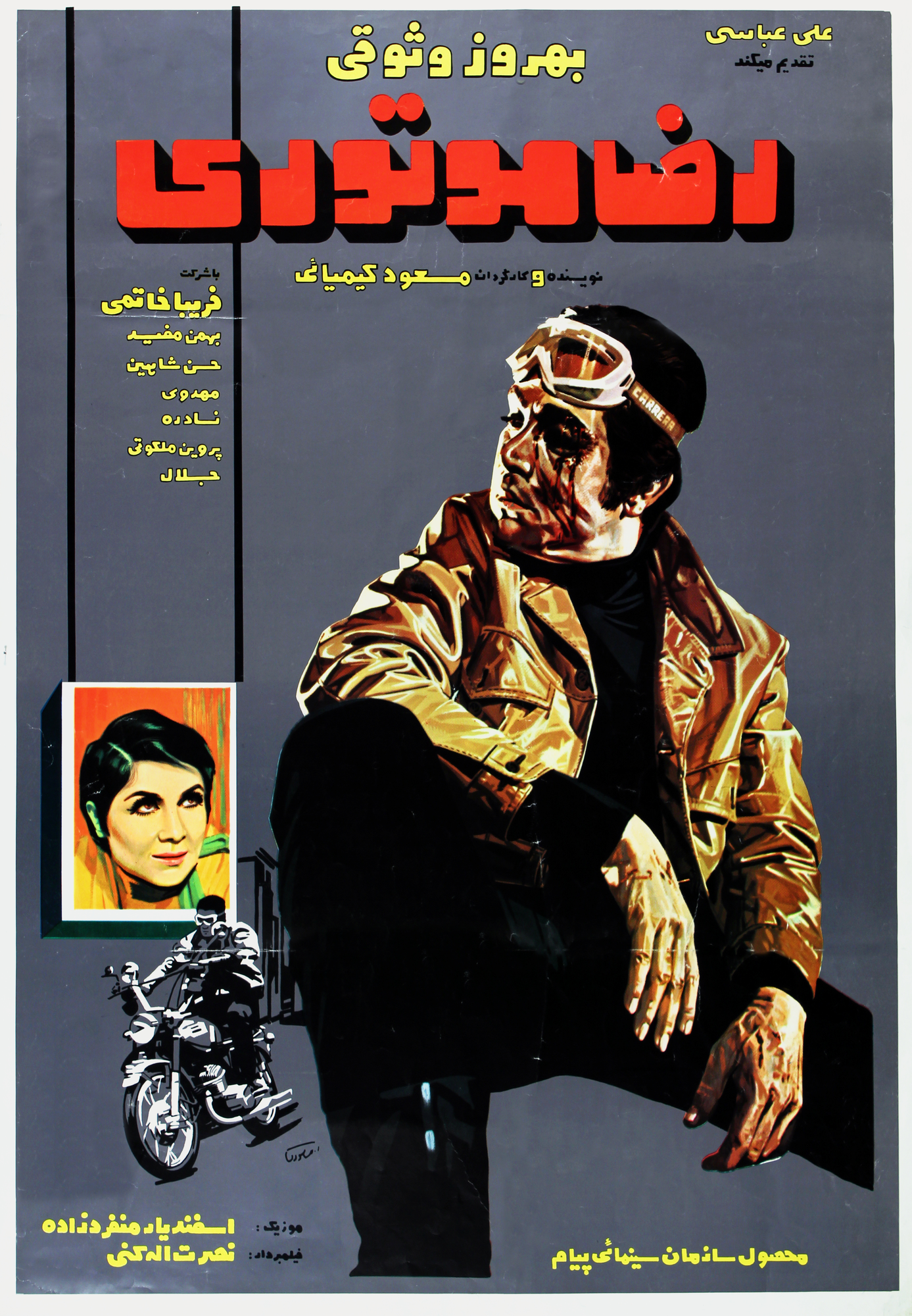 Reza Motori Poster Print