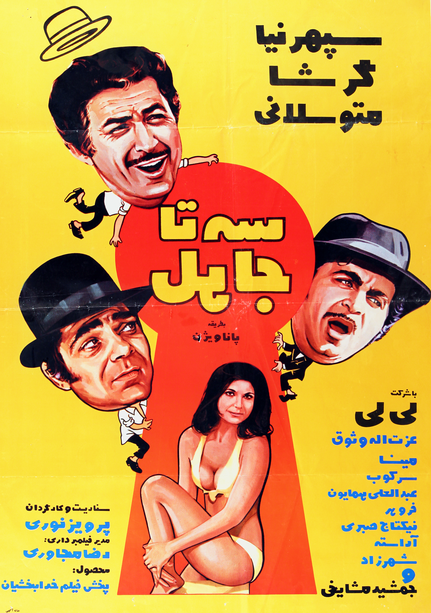 Seh Ta Jahel Poster Print