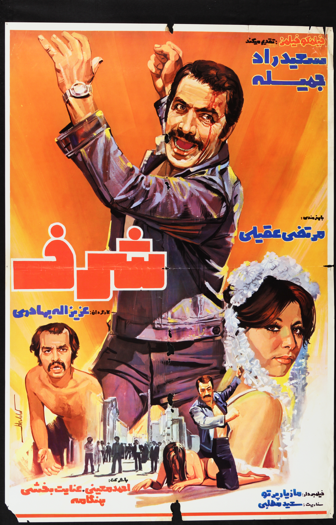 Sharaf Poster Print