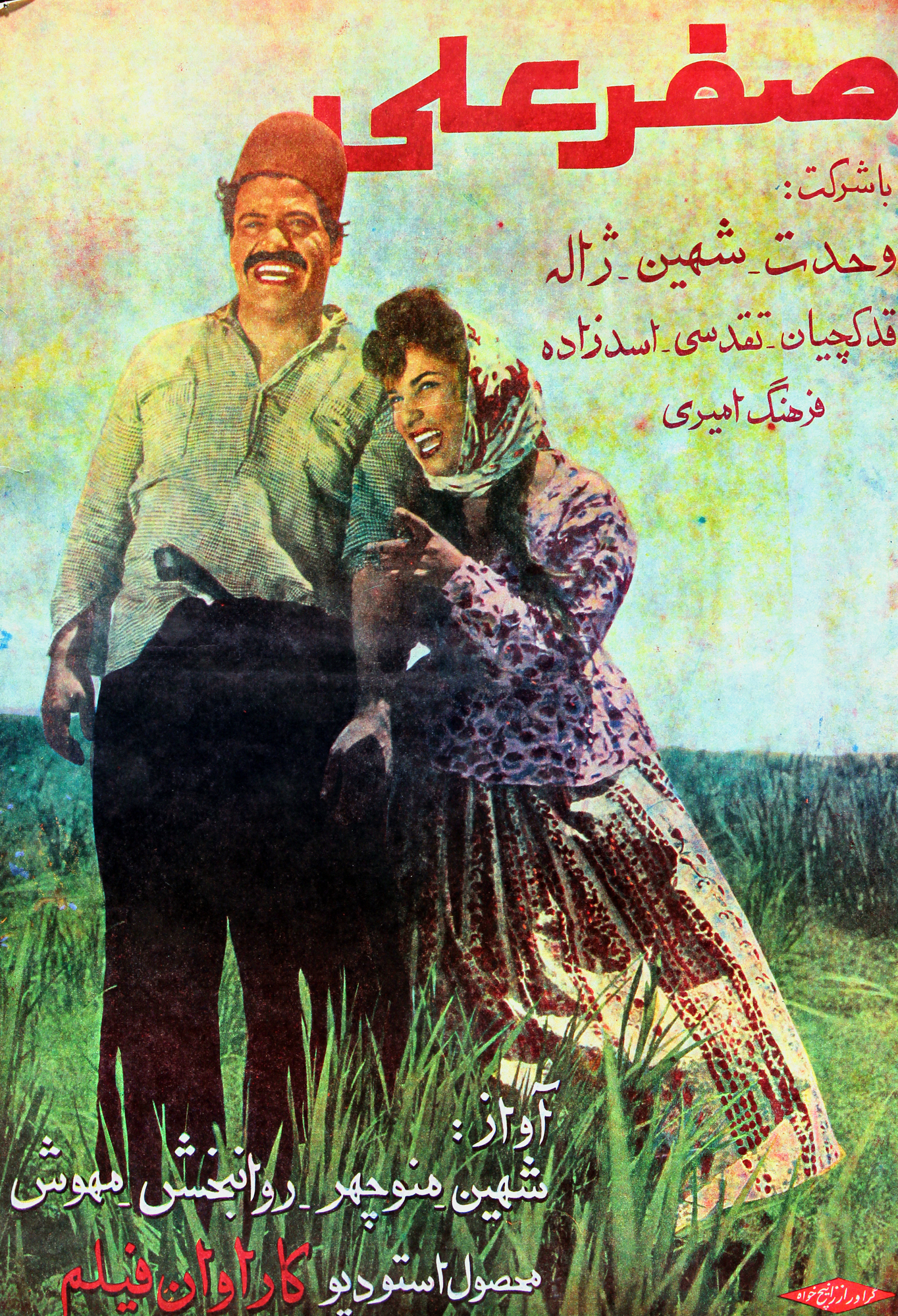 Safar Ali Poster Print