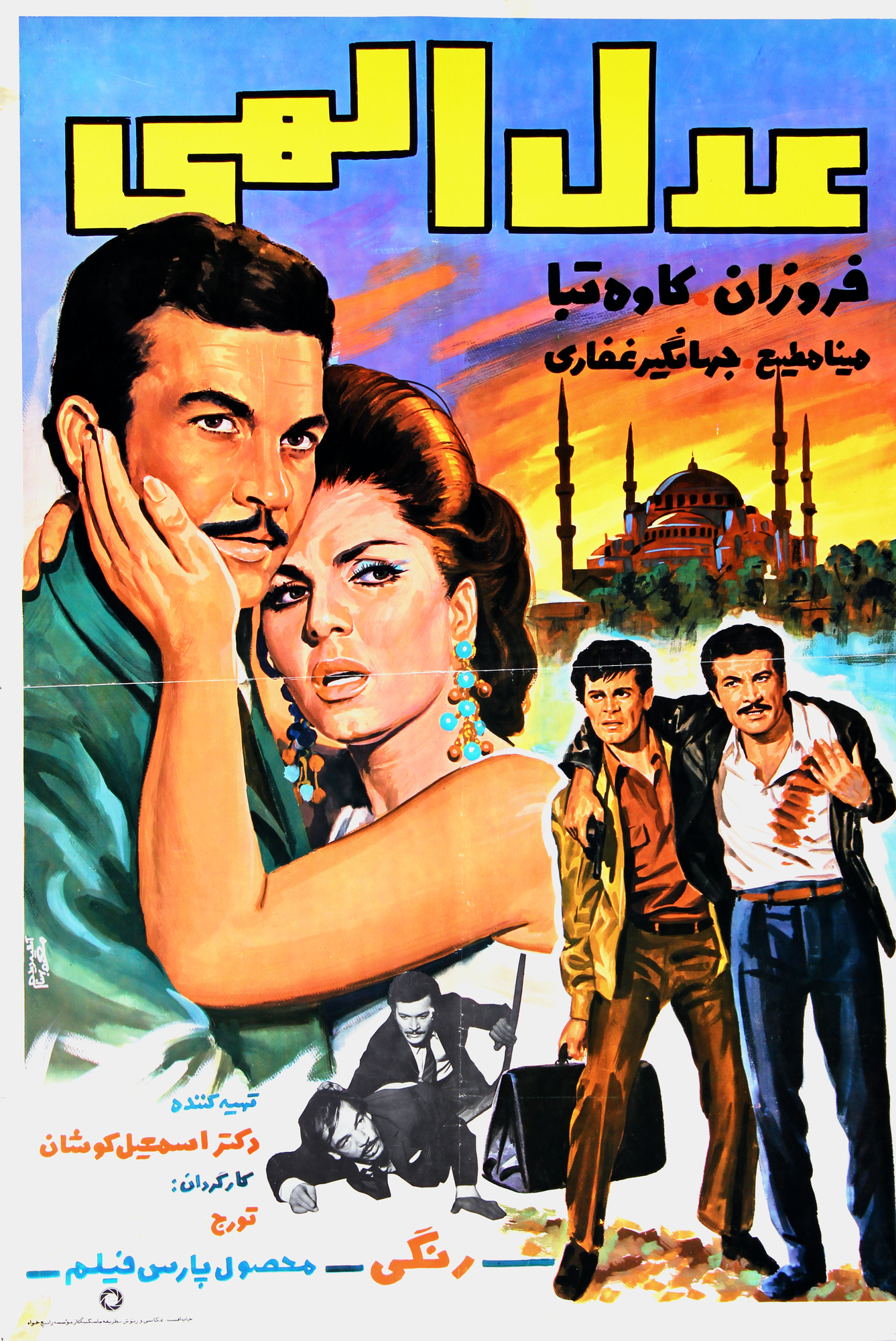 Adl-e Elahi Poster Print