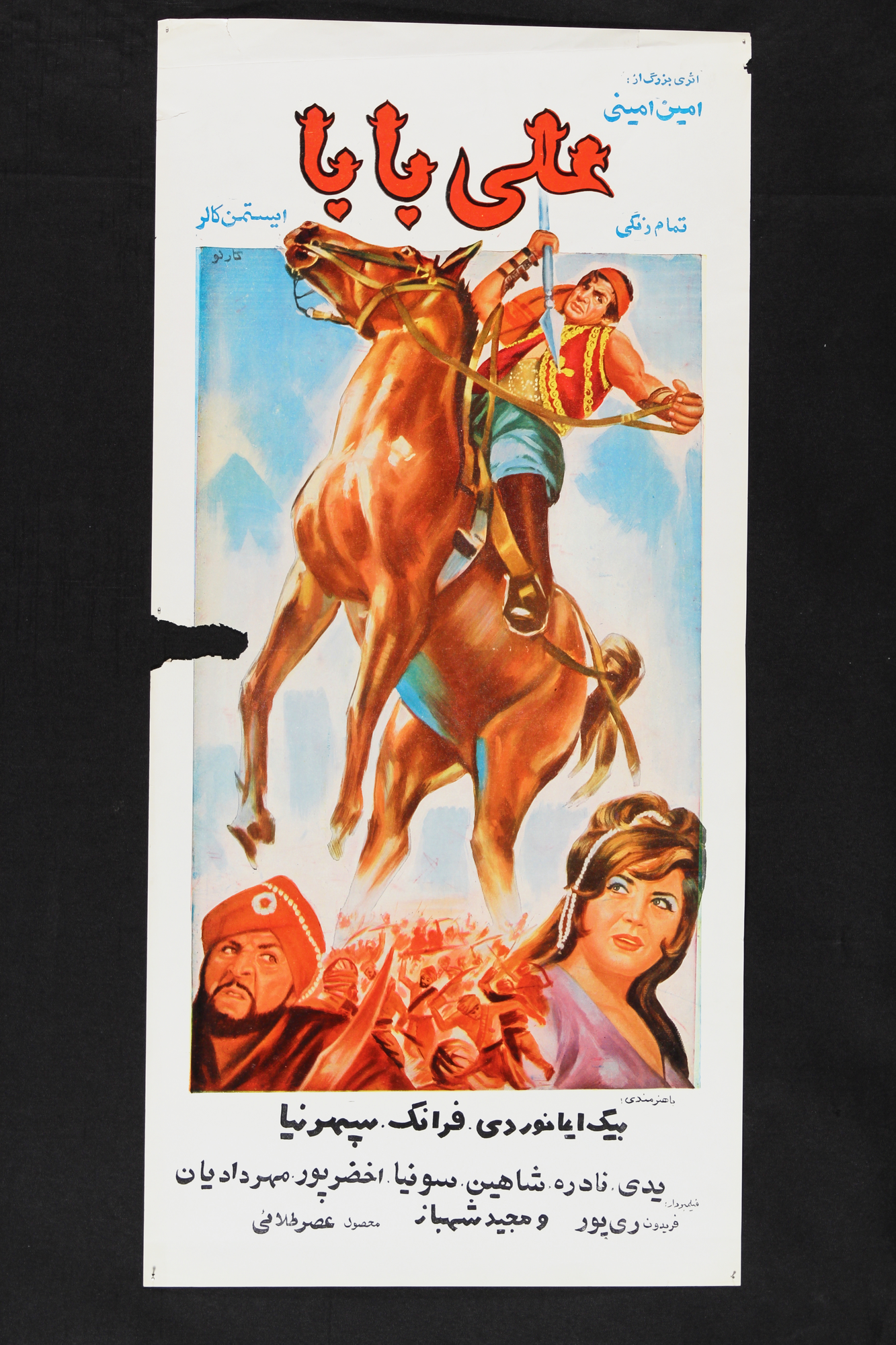 Ali Baba Poster Print